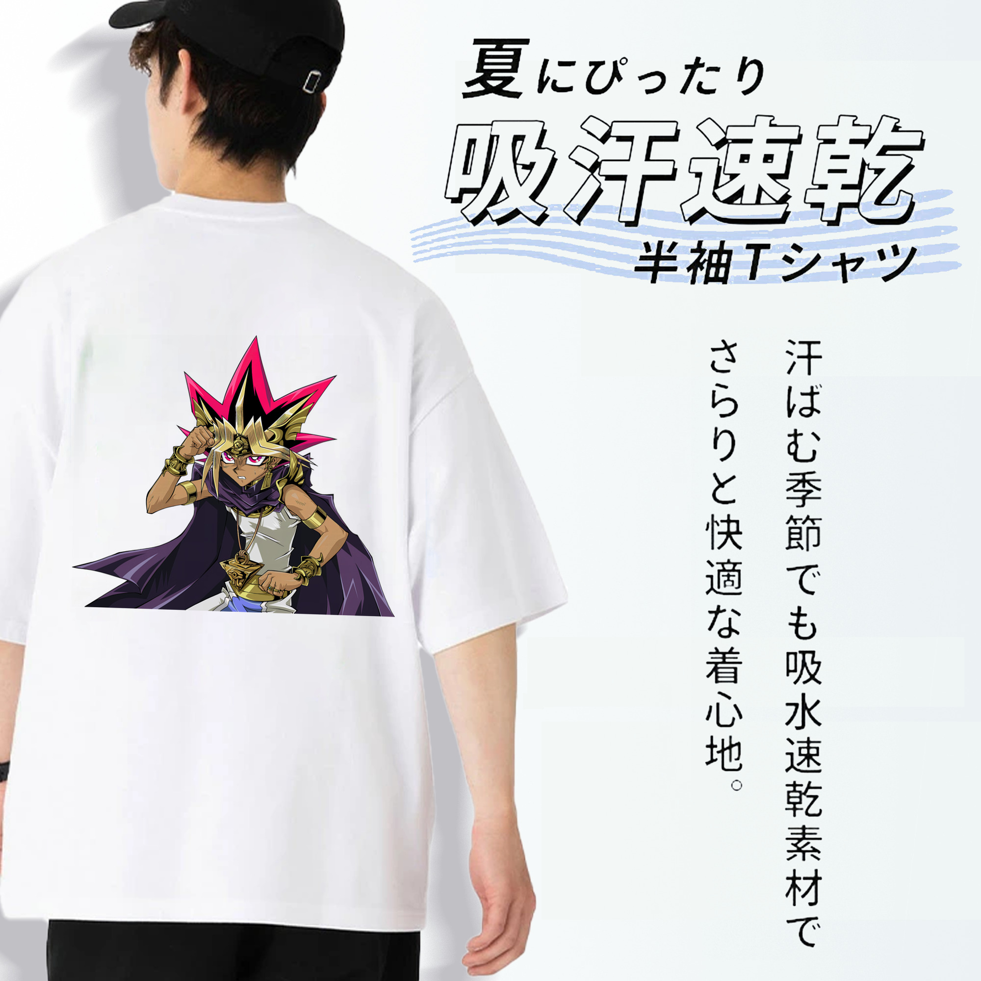 遊☆戯☆王 Yu-Gi-Oh! 綿100％ メンズ半袖Tシャツ（バックプリント） 通気性