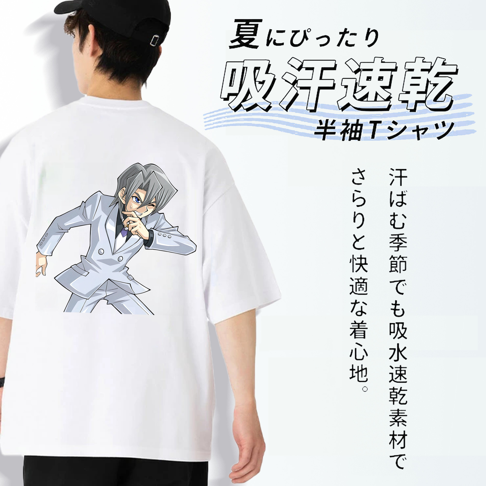 遊☆戯☆王 Yu-Gi-Oh! 綿100％ メンズ半袖Tシャツ（バックプリント） 通気性