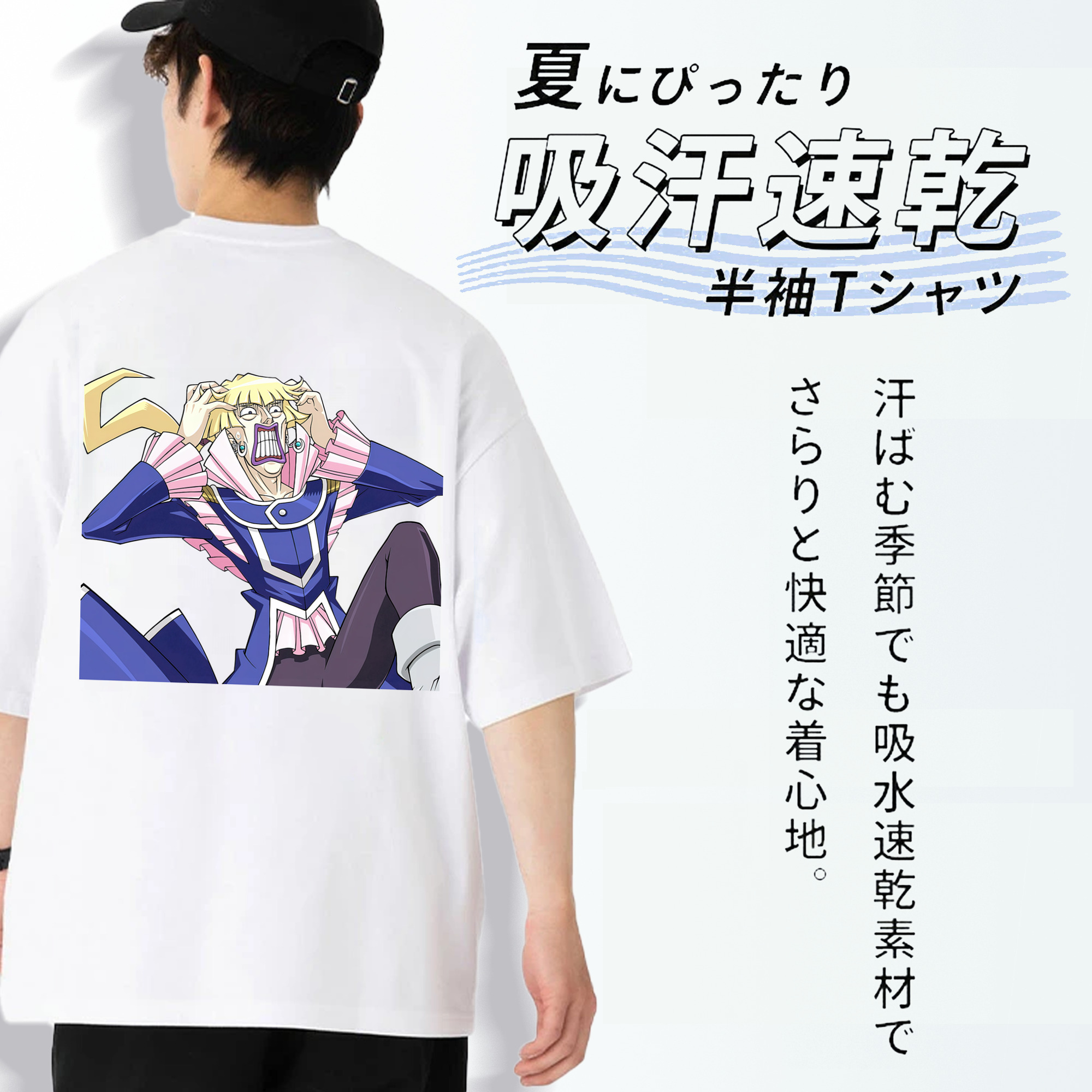 遊☆戯☆王 Yu-Gi-Oh! 綿100％ メンズ半袖Tシャツ（バックプリント） 通気性