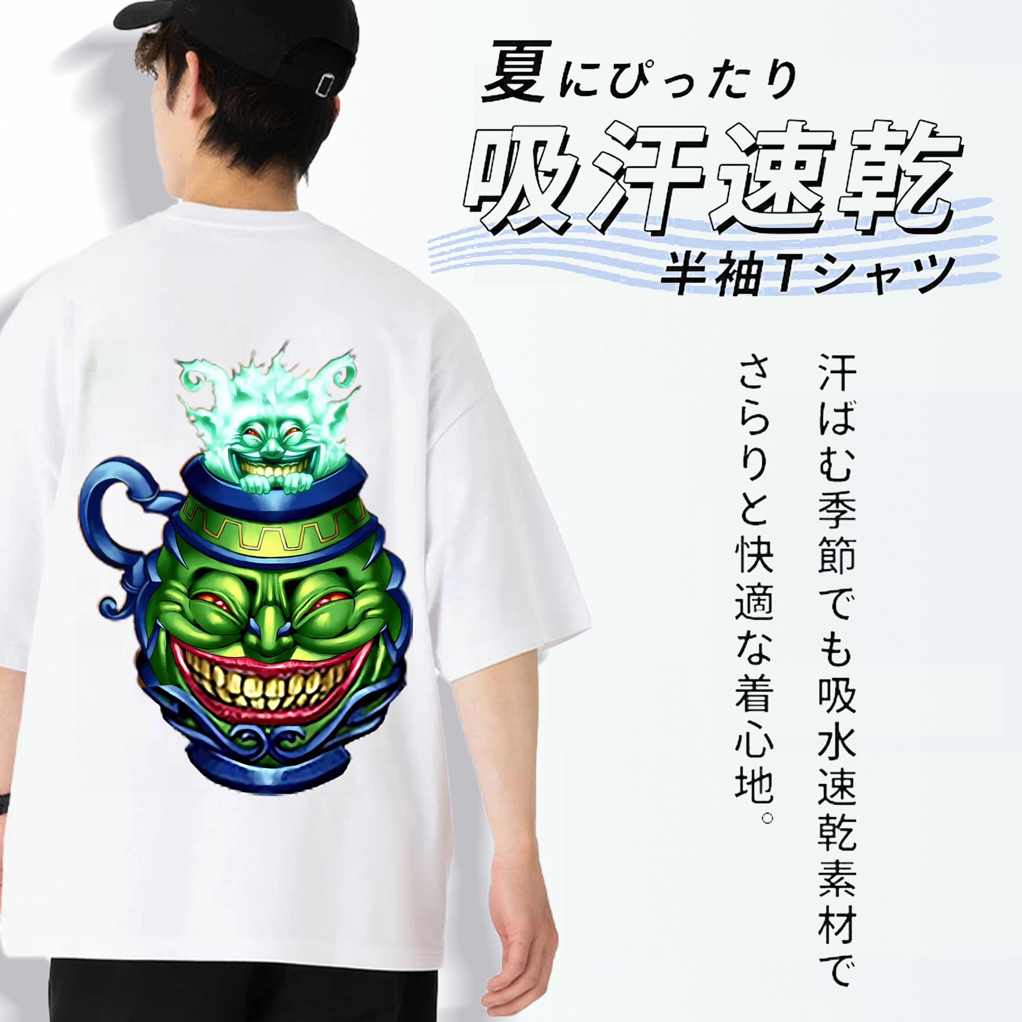 遊☆戯☆王 Yu-Gi-Oh! 綿100％ メンズ半袖Tシャツ（バックプリント） 通気性