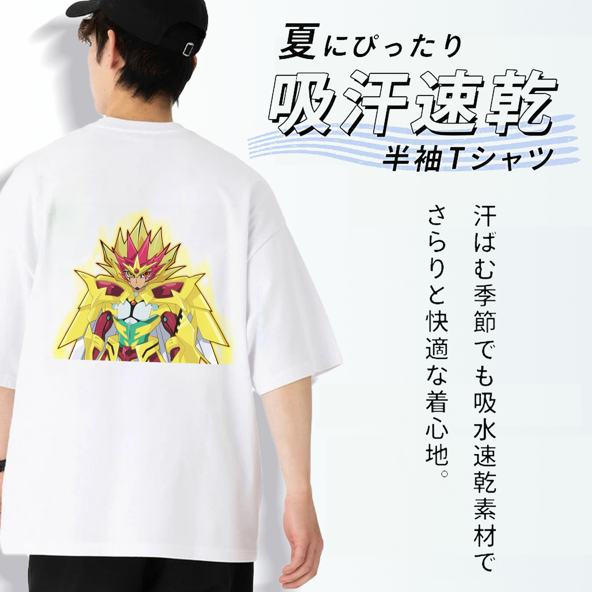 遊☆戯☆王 Yu-Gi-Oh! 綿100％ メンズ半袖Tシャツ（バックプリント） 通気性