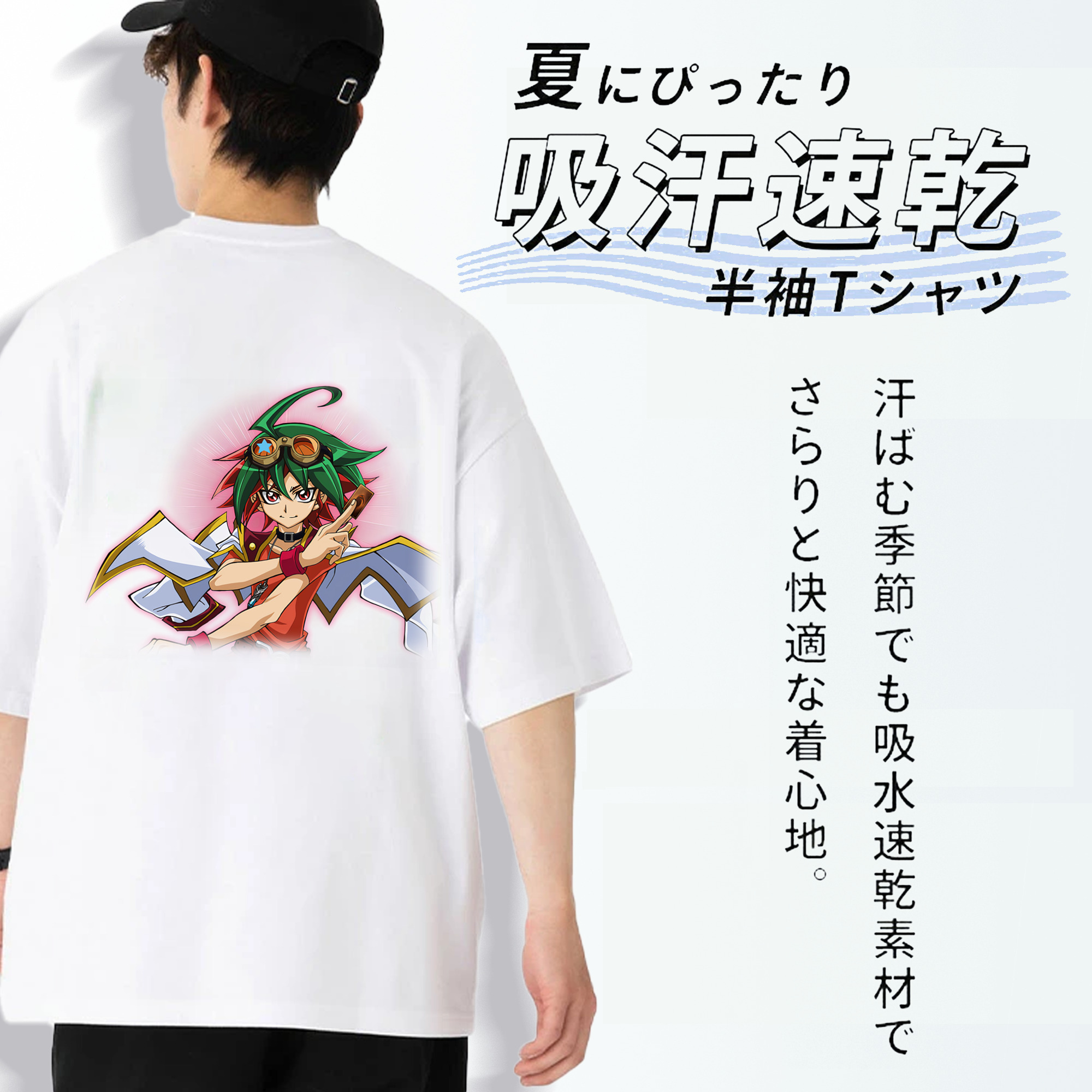 遊☆戯☆王 Yu-Gi-Oh! 綿100％ メンズ半袖Tシャツ（バックプリント） 通気性