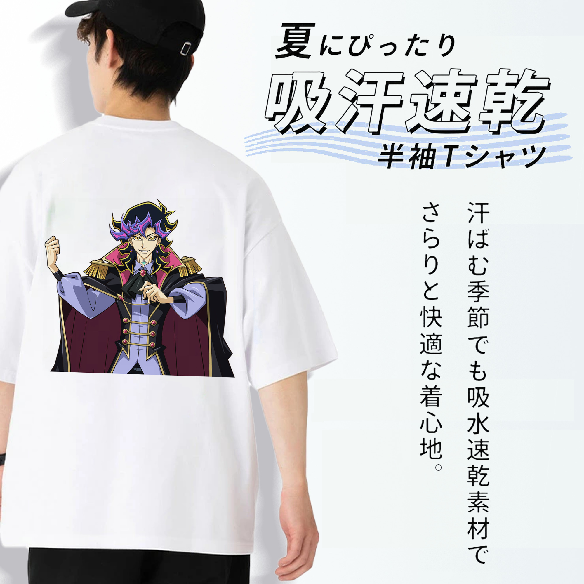 遊☆戯☆王 Yu-Gi-Oh! 綿100％ メンズ半袖Tシャツ（バックプリント） 通気性