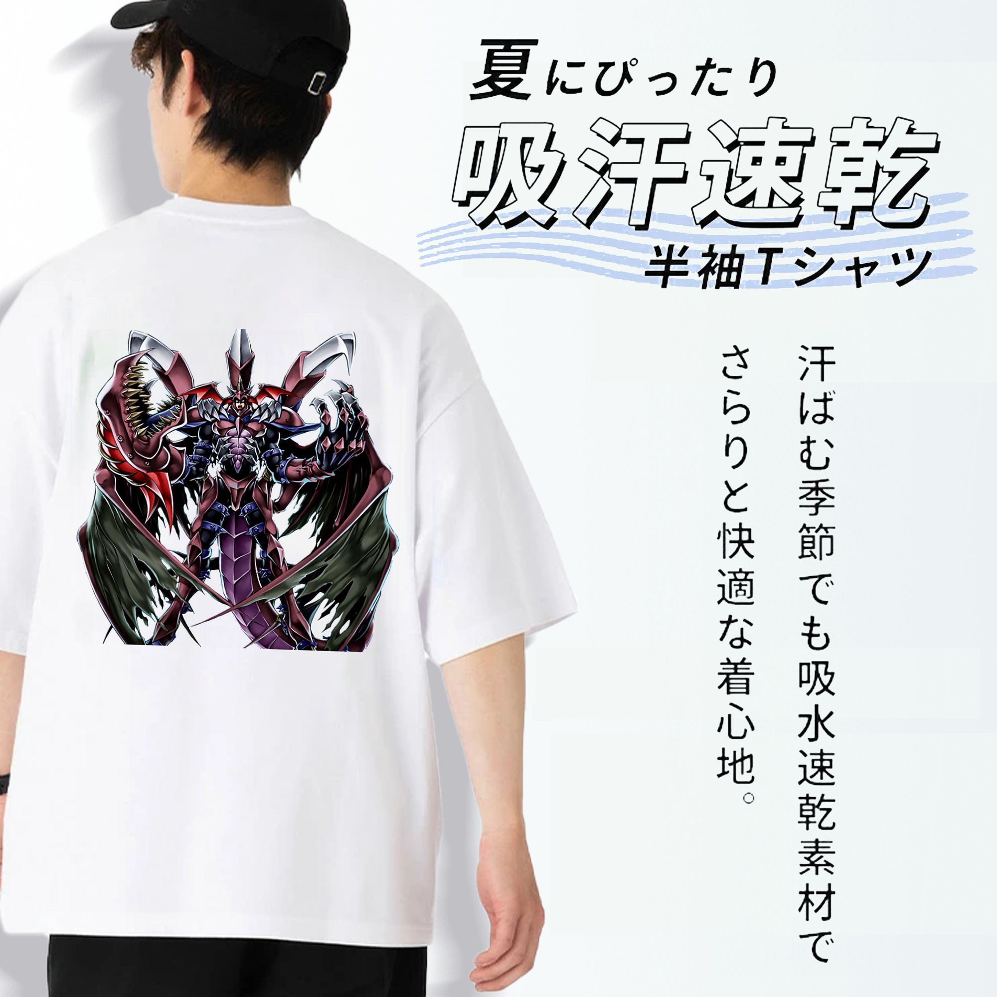 遊☆戯☆王 Yu-Gi-Oh! 綿100％ メンズ半袖Tシャツ（バックプリント） 通気性