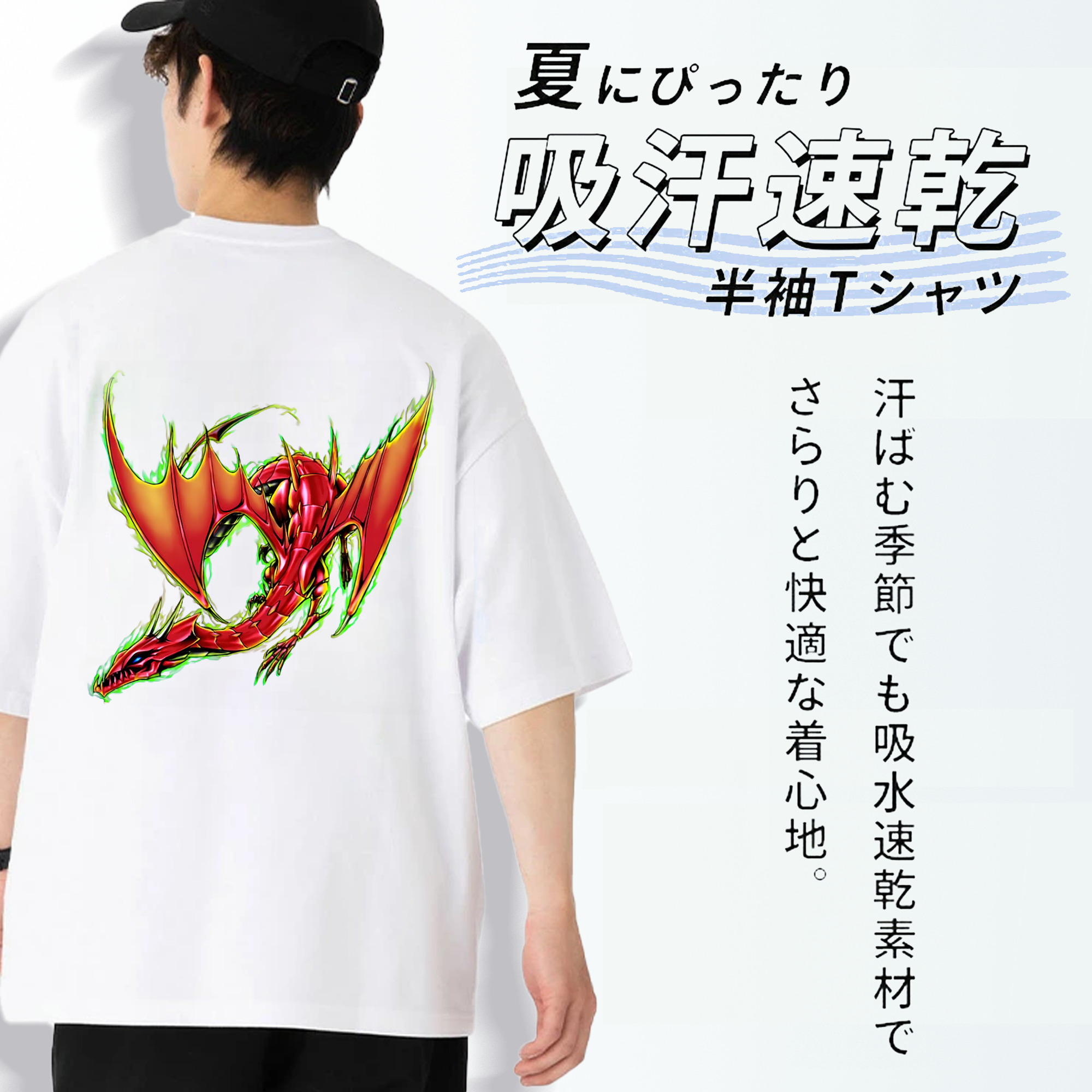 遊☆戯☆王 Yu-Gi-Oh! 綿100％ メンズ半袖Tシャツ（バックプリント） 通気性