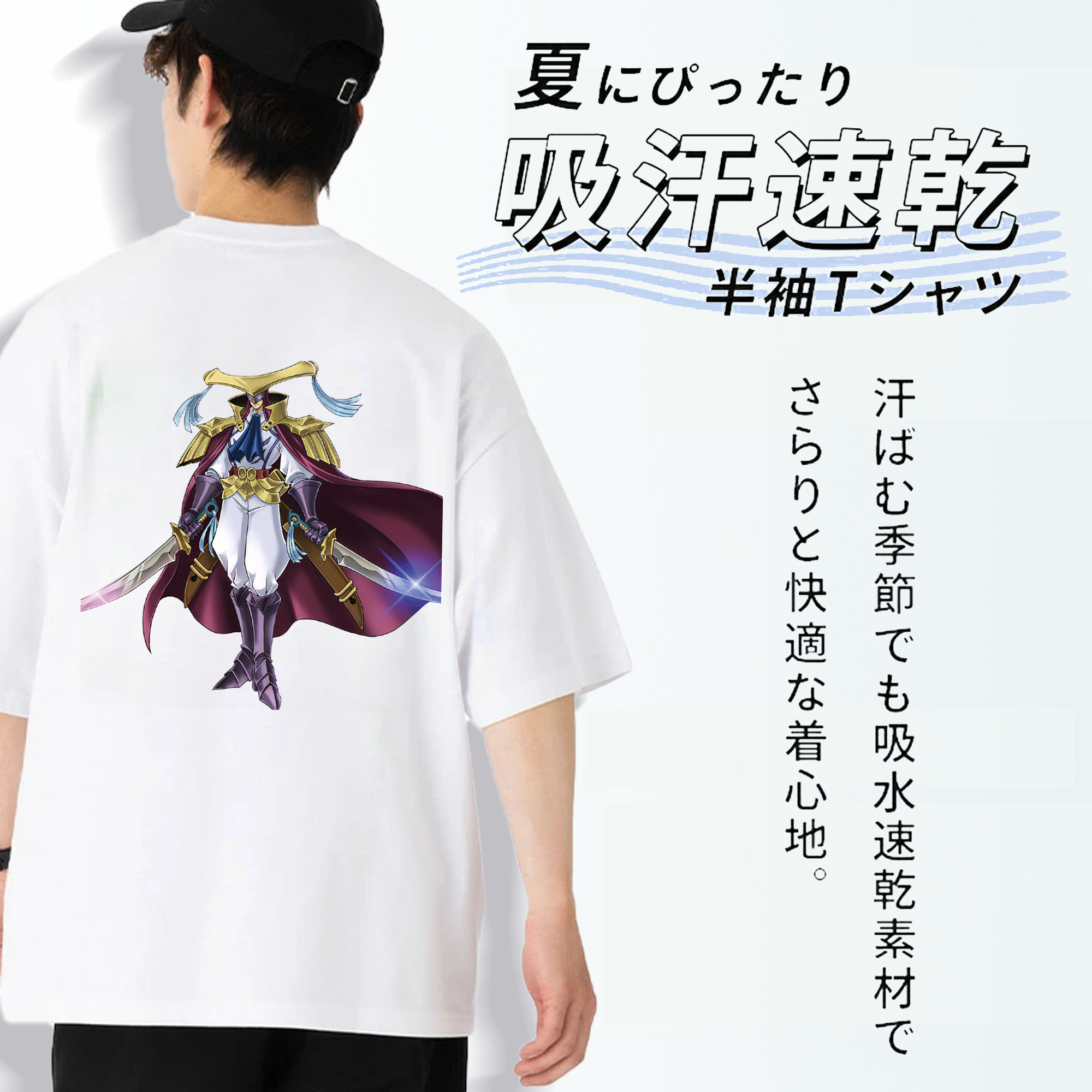 遊☆戯☆王 Yu-Gi-Oh! 綿100％ メンズ半袖Tシャツ（バックプリント） 通気性