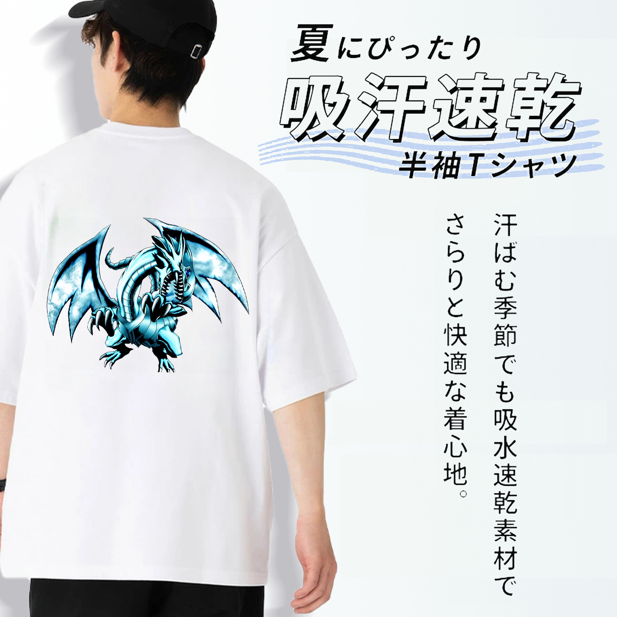 遊☆戯☆王 Yu-Gi-Oh! 綿100％ メンズ半袖Tシャツ（バックプリント） 通気性