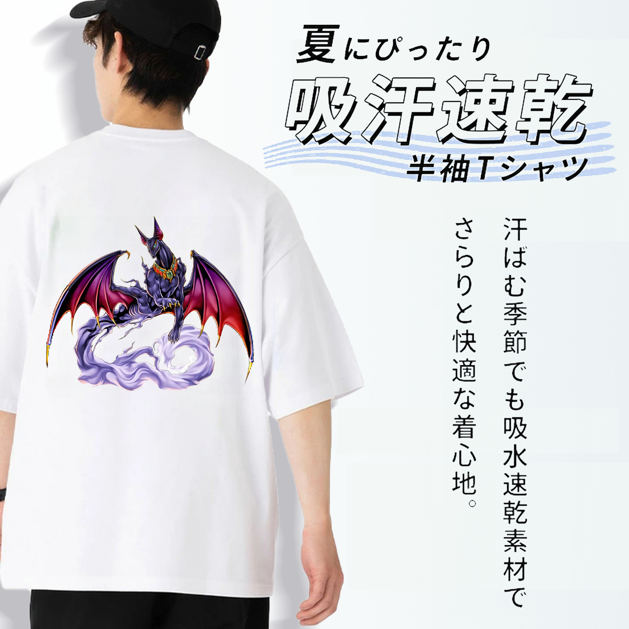 遊☆戯☆王 Yu-Gi-Oh! 綿100％ メンズ半袖Tシャツ（バックプリント） 通気性