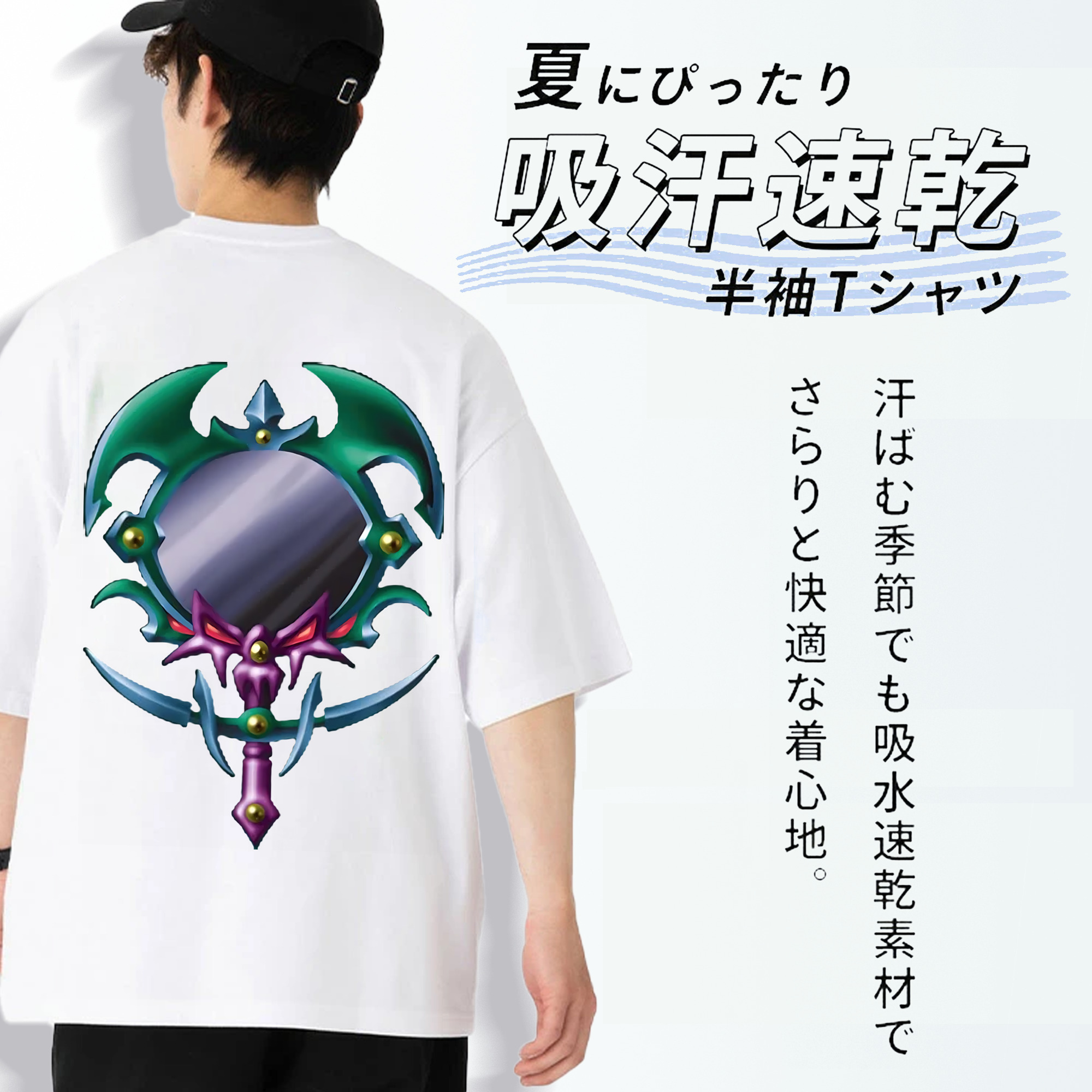 遊☆戯☆王 Yu-Gi-Oh! 綿100％ メンズ半袖Tシャツ（バックプリント） 通気性