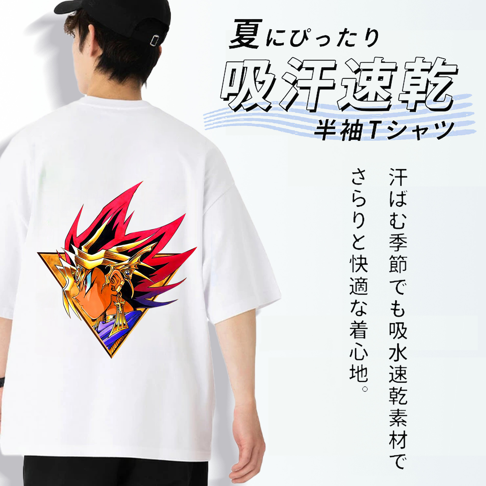 遊☆戯☆王 Yu-Gi-Oh! 綿100％ メンズ半袖Tシャツ（バックプリント） 通気性