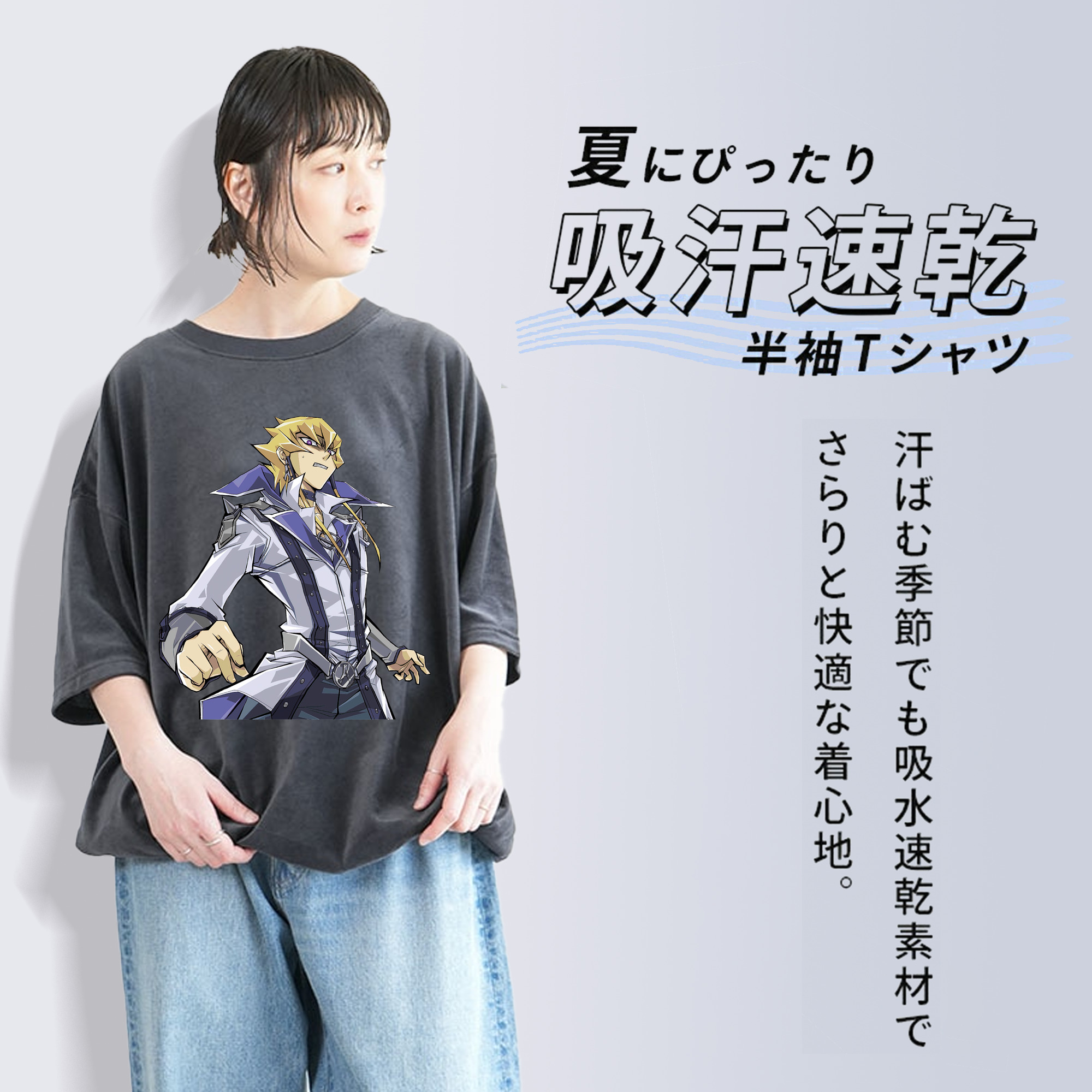 遊☆戯☆王 Yu-Gi-Oh! 綿100% ヴィンテージ風 半袖Tシャツ（フロントプリント）