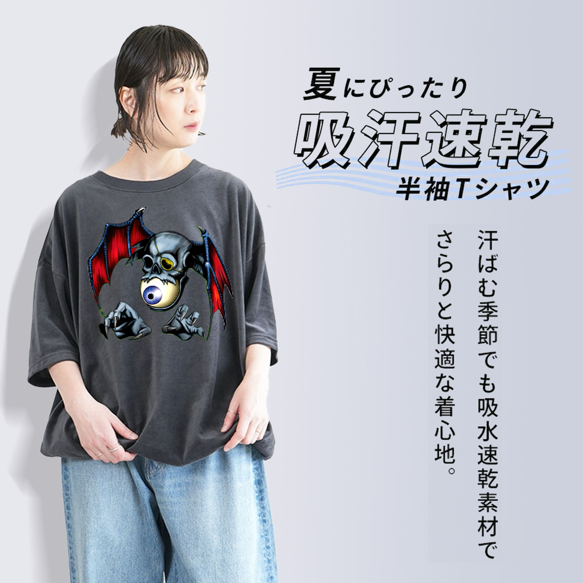 遊☆戯☆王 Yu-Gi-Oh! 綿100% ヴィンテージ風 半袖Tシャツ（フロントプリント）