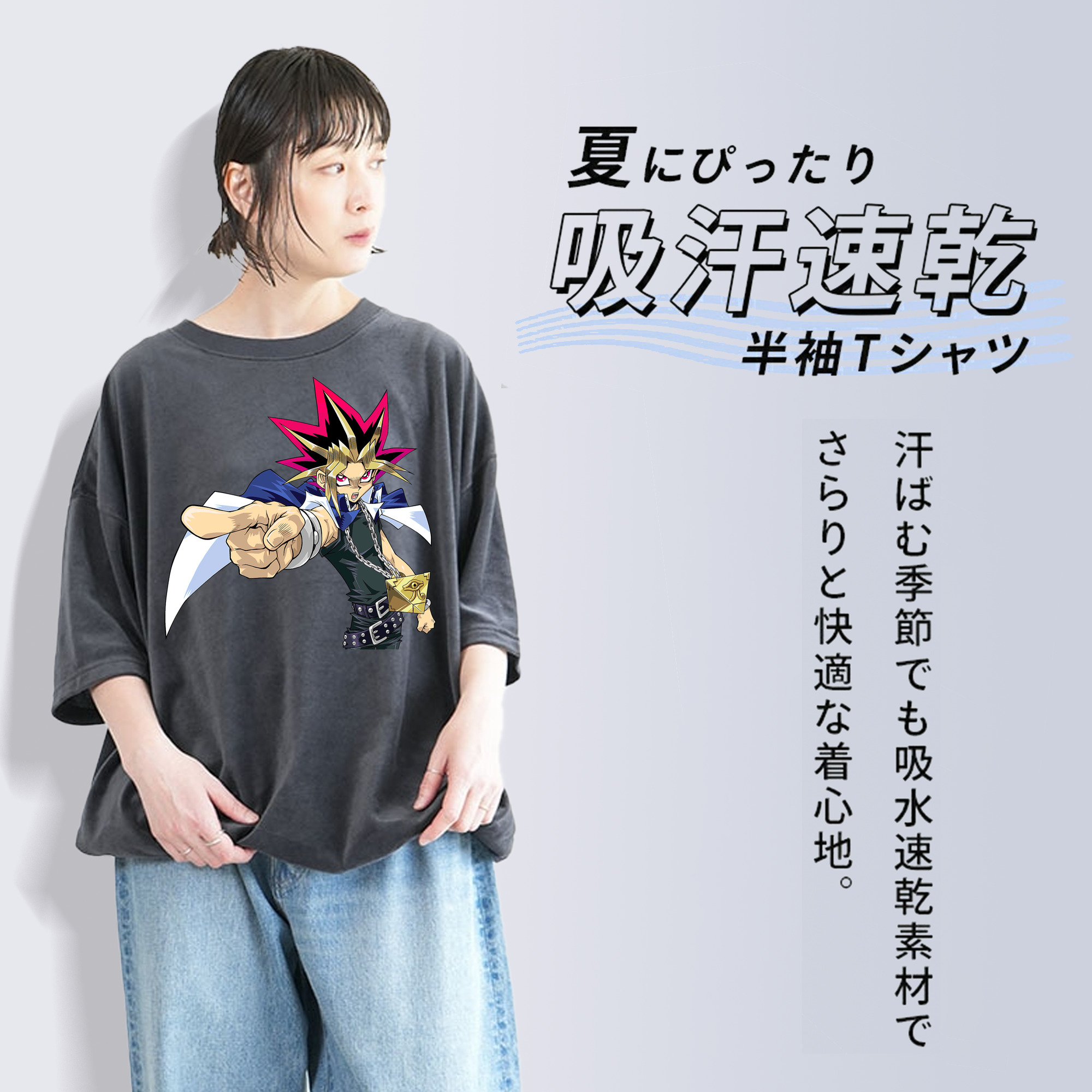 遊☆戯☆王 Yu-Gi-Oh! 綿100% ヴィンテージ風 半袖Tシャツ（フロントプリント）