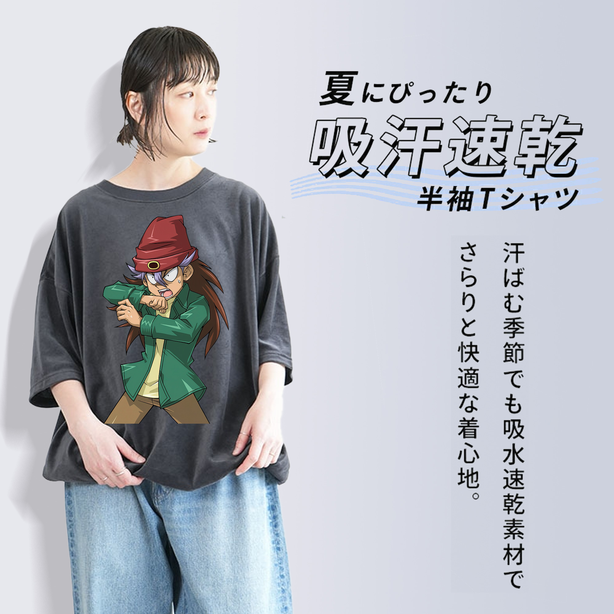遊☆戯☆王 Yu-Gi-Oh! 綿100% ヴィンテージ風 半袖Tシャツ（フロントプリント）