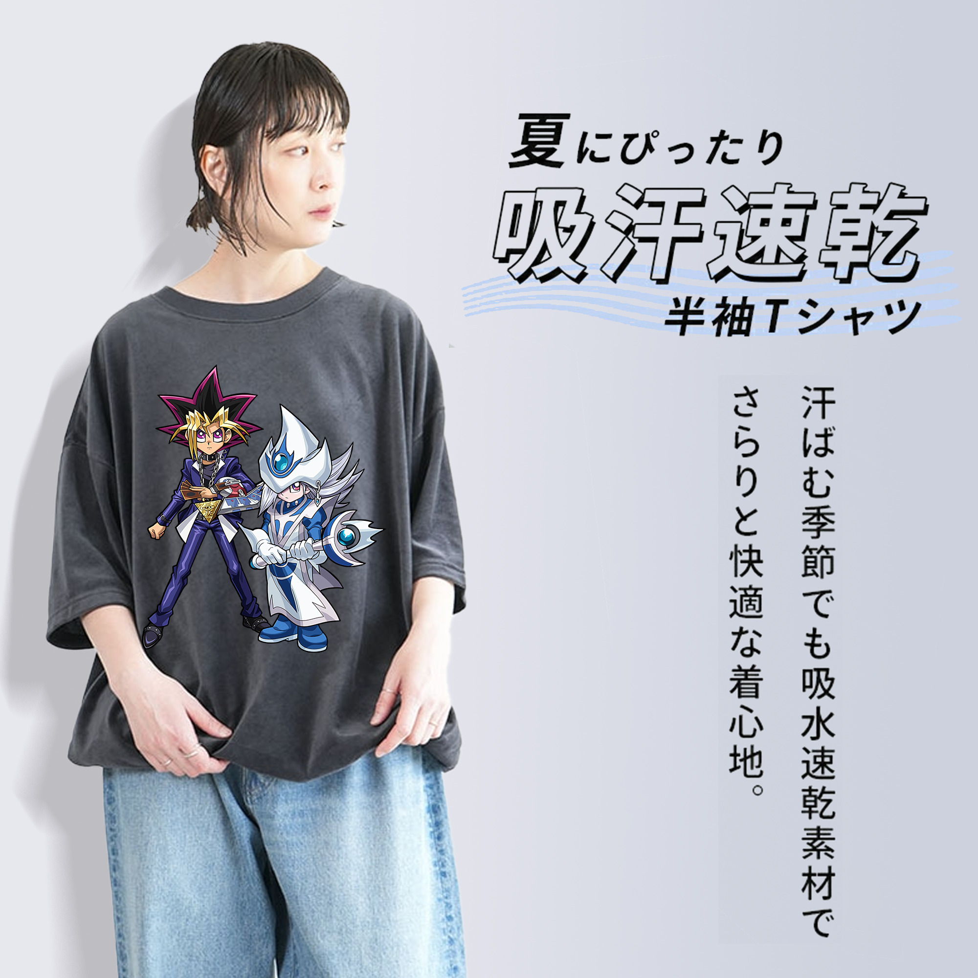 遊☆戯☆王 Yu-Gi-Oh! 綿100% ヴィンテージ風 半袖Tシャツ（フロントプリント）