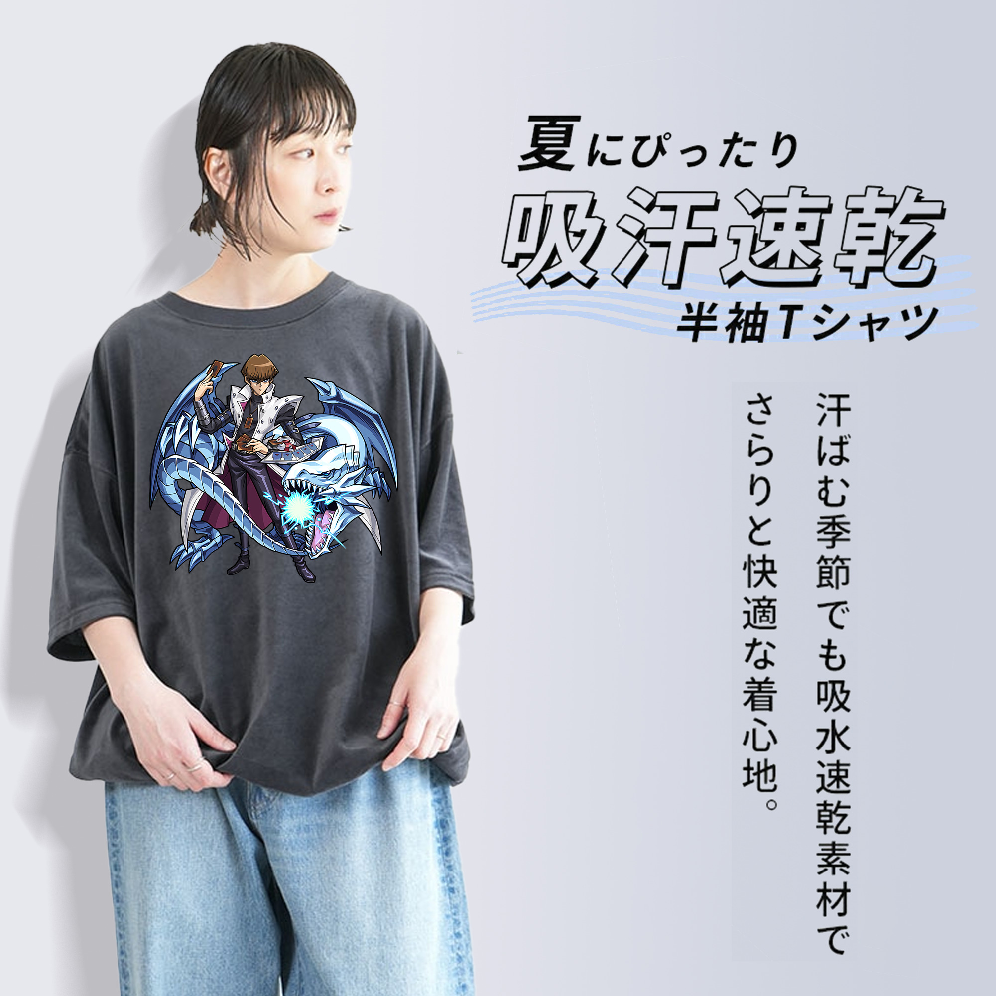 遊☆戯☆王 Yu-Gi-Oh! 綿100% ヴィンテージ風 半袖Tシャツ（フロントプリント）