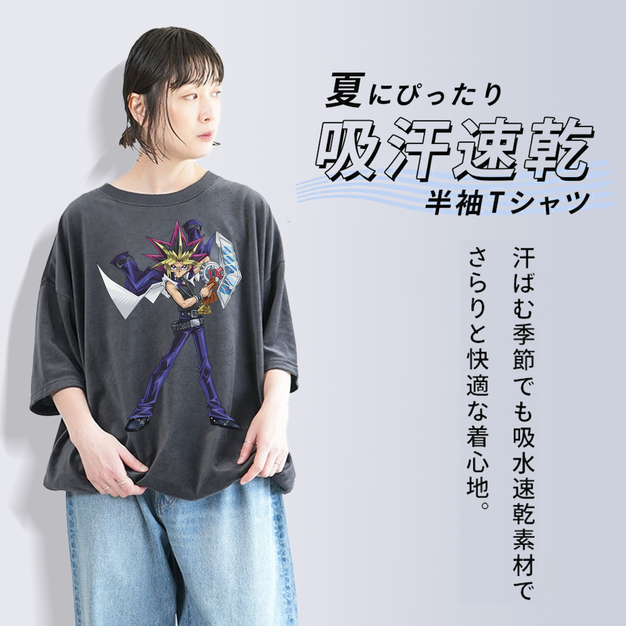 遊☆戯☆王 Yu-Gi-Oh! 綿100% ヴィンテージ風 半袖Tシャツ（フロントプリント）