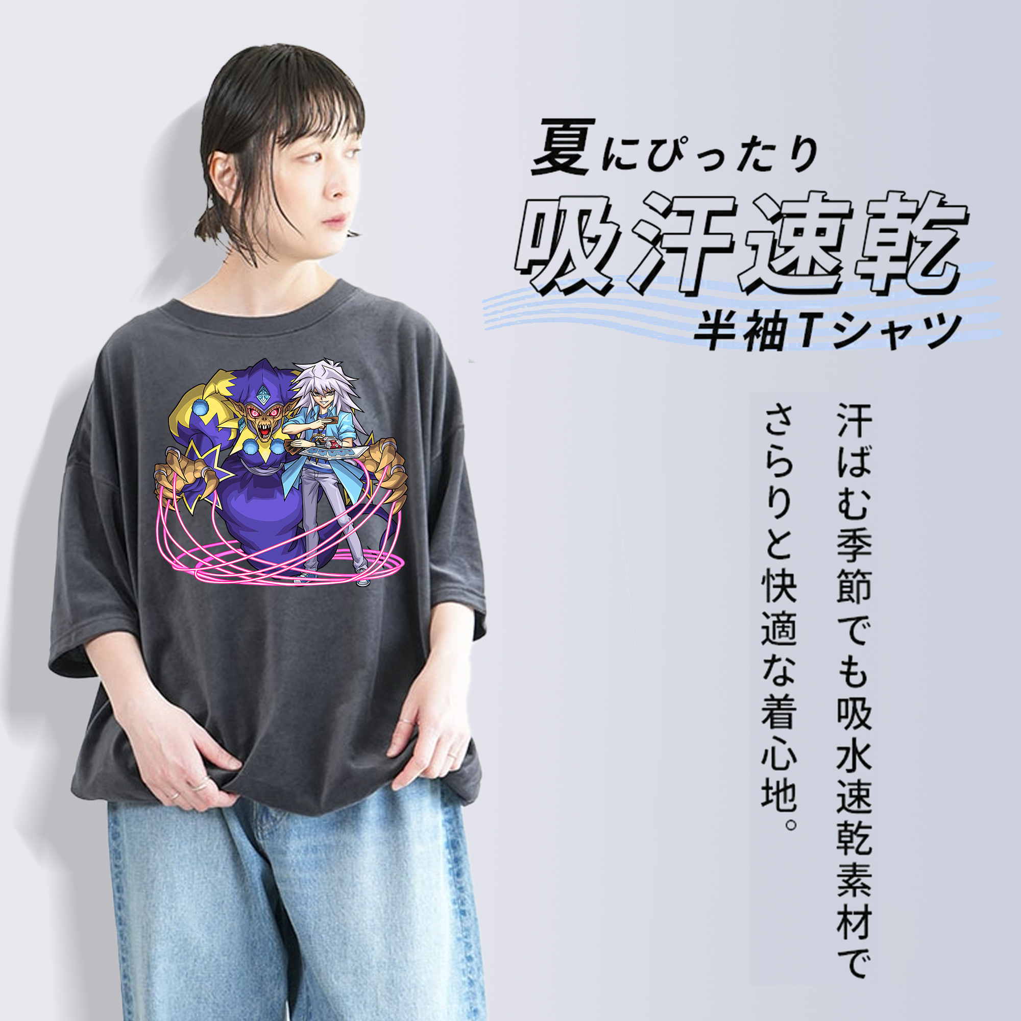 遊☆戯☆王 Yu-Gi-Oh! 綿100% ヴィンテージ風 半袖Tシャツ（フロントプリント）