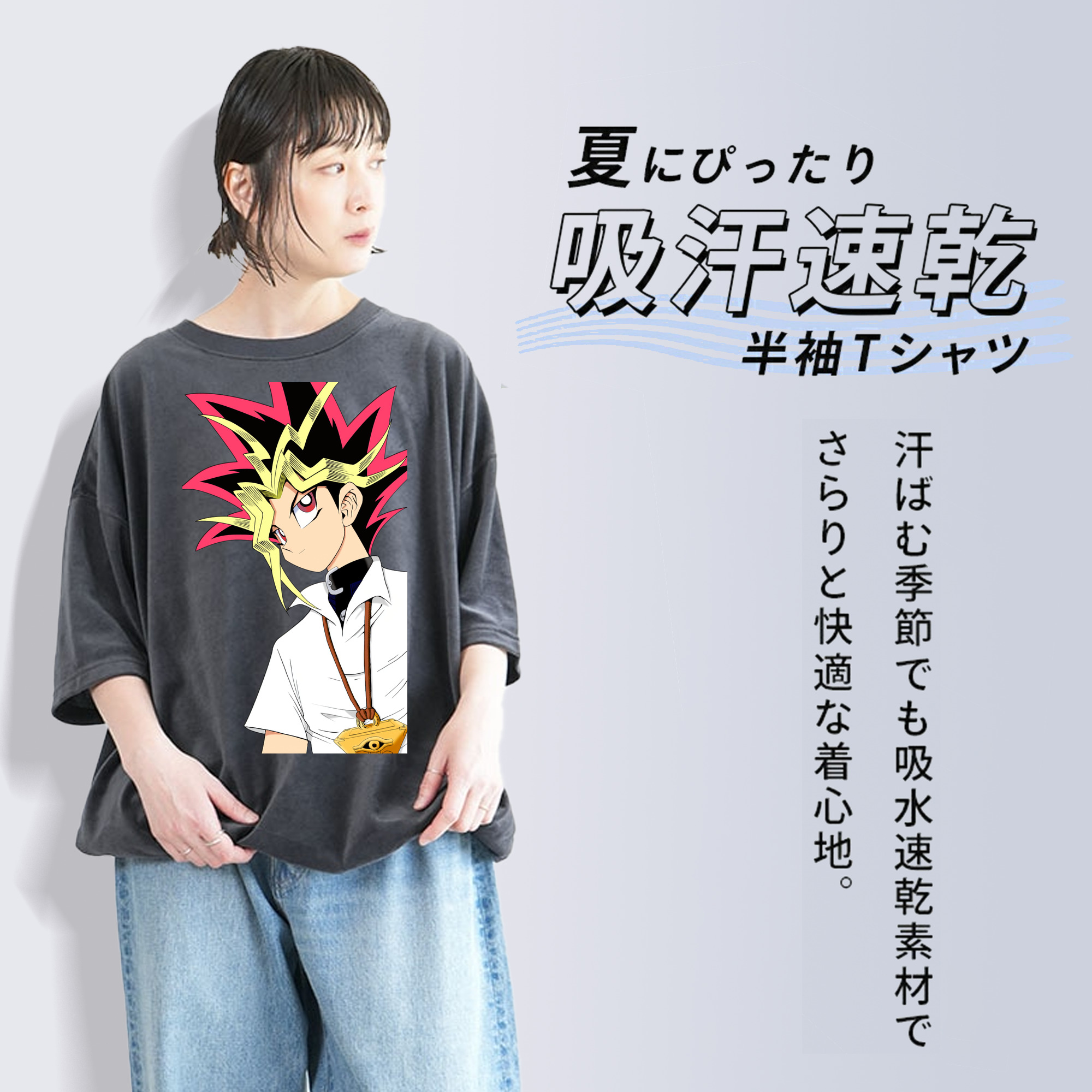 遊☆戯☆王 Yu-Gi-Oh! 綿100% ヴィンテージ風 半袖Tシャツ（フロントプリント）