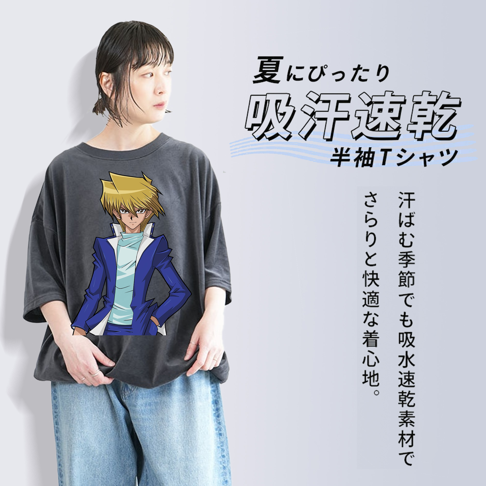 遊☆戯☆王 Yu-Gi-Oh! 綿100% ヴィンテージ風 半袖Tシャツ（フロントプリント）