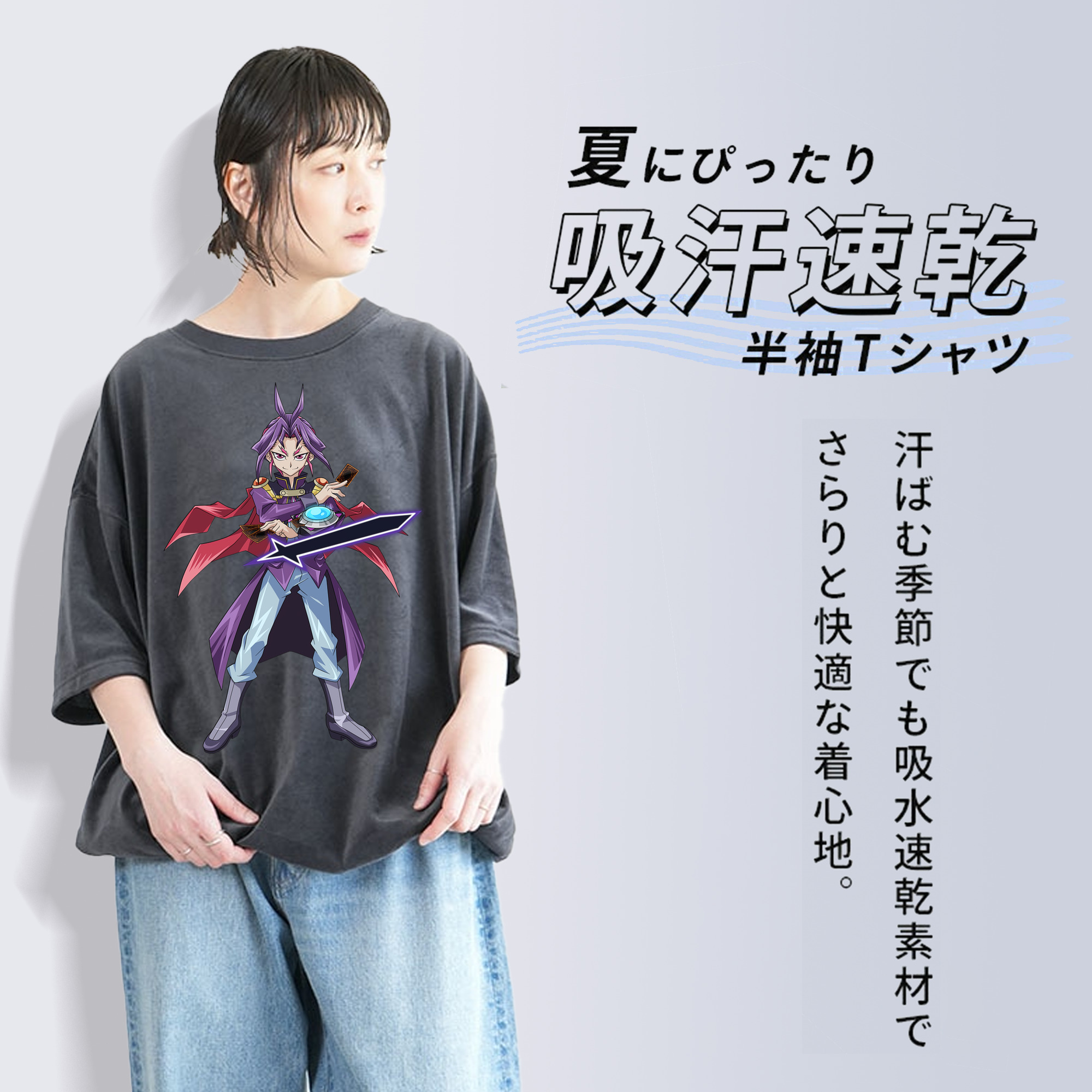 遊☆戯☆王 Yu-Gi-Oh! 綿100% ヴィンテージ風 半袖Tシャツ（フロントプリント）