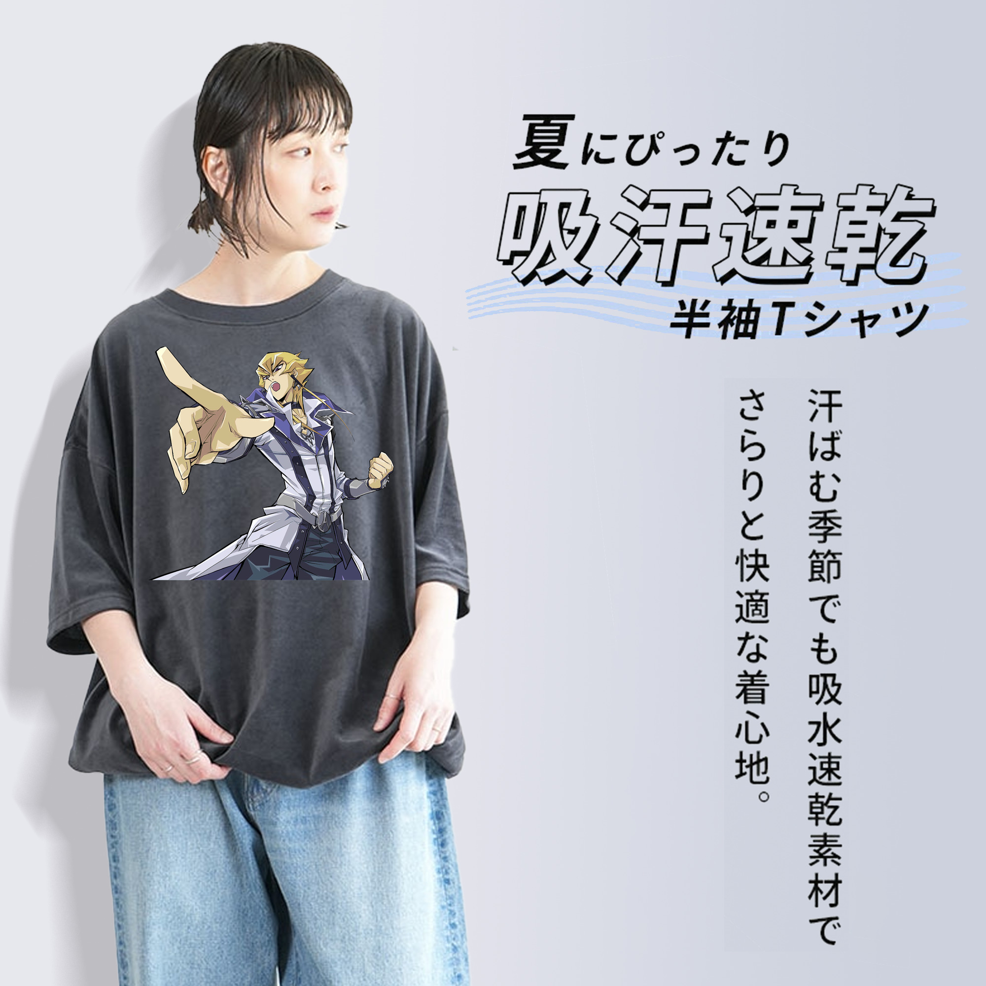 遊☆戯☆王 Yu-Gi-Oh! 綿100% ヴィンテージ風 半袖Tシャツ（フロントプリント）