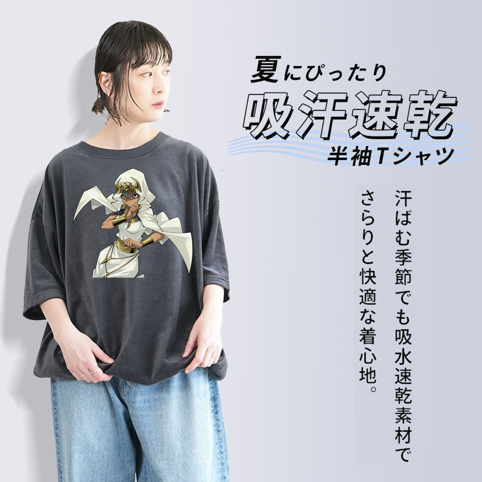 遊☆戯☆王 Yu-Gi-Oh! 綿100% ヴィンテージ風 半袖Tシャツ（フロントプリント）