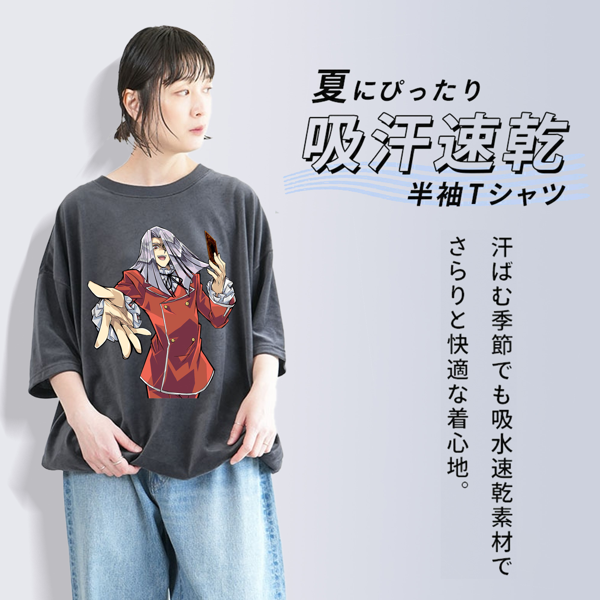 遊☆戯☆王 Yu-Gi-Oh! 綿100% ヴィンテージ風 半袖Tシャツ（フロントプリント）