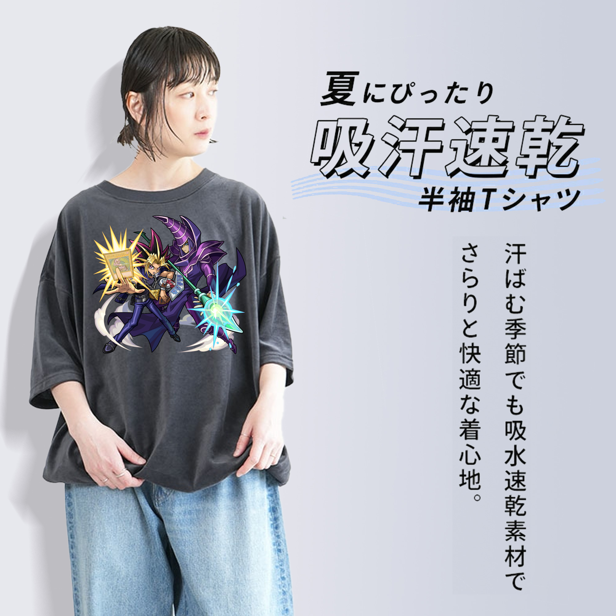 遊☆戯☆王 Yu-Gi-Oh! 綿100% ヴィンテージ風 半袖Tシャツ（フロントプリント）
