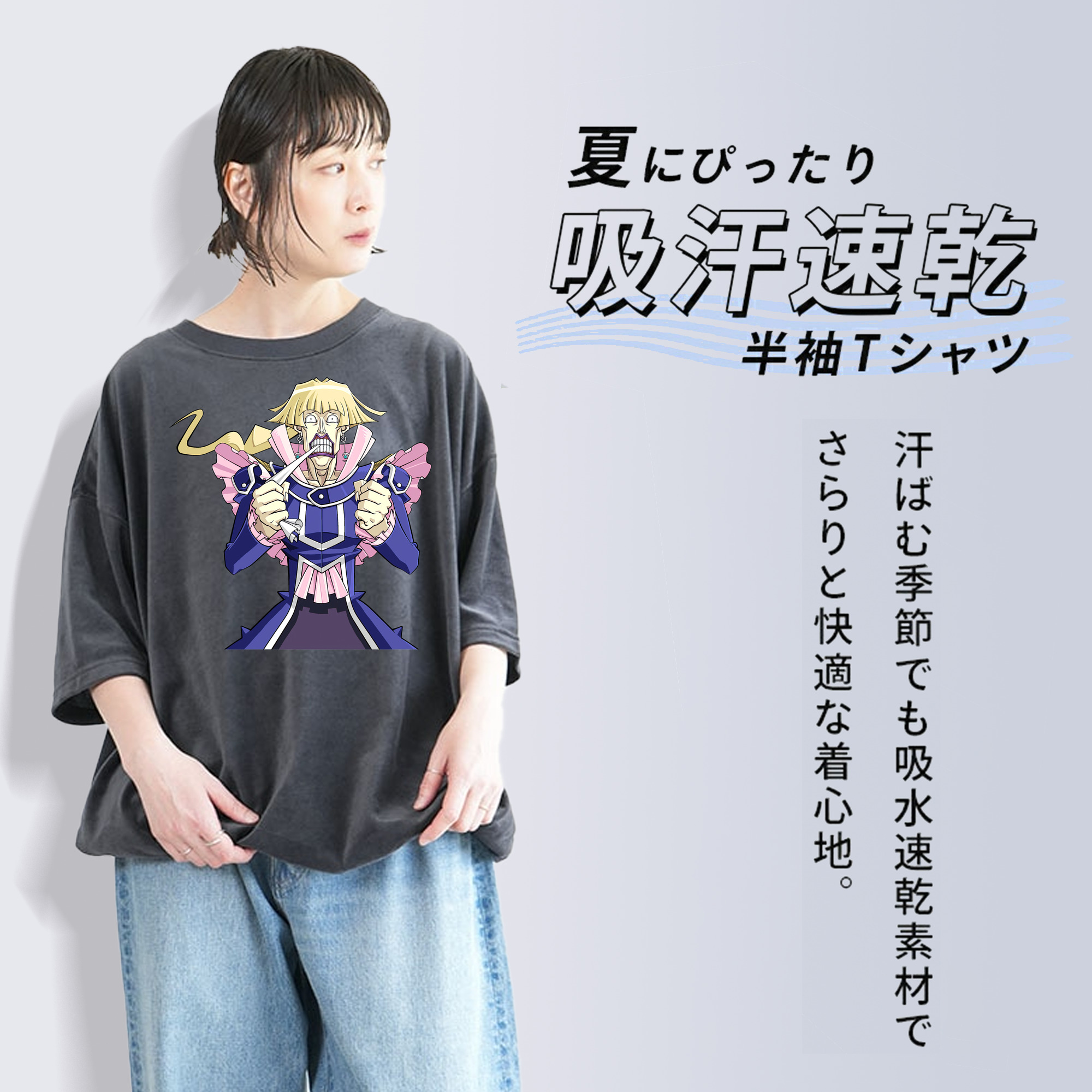 遊☆戯☆王 Yu-Gi-Oh! 綿100% ヴィンテージ風 半袖Tシャツ（フロントプリント）