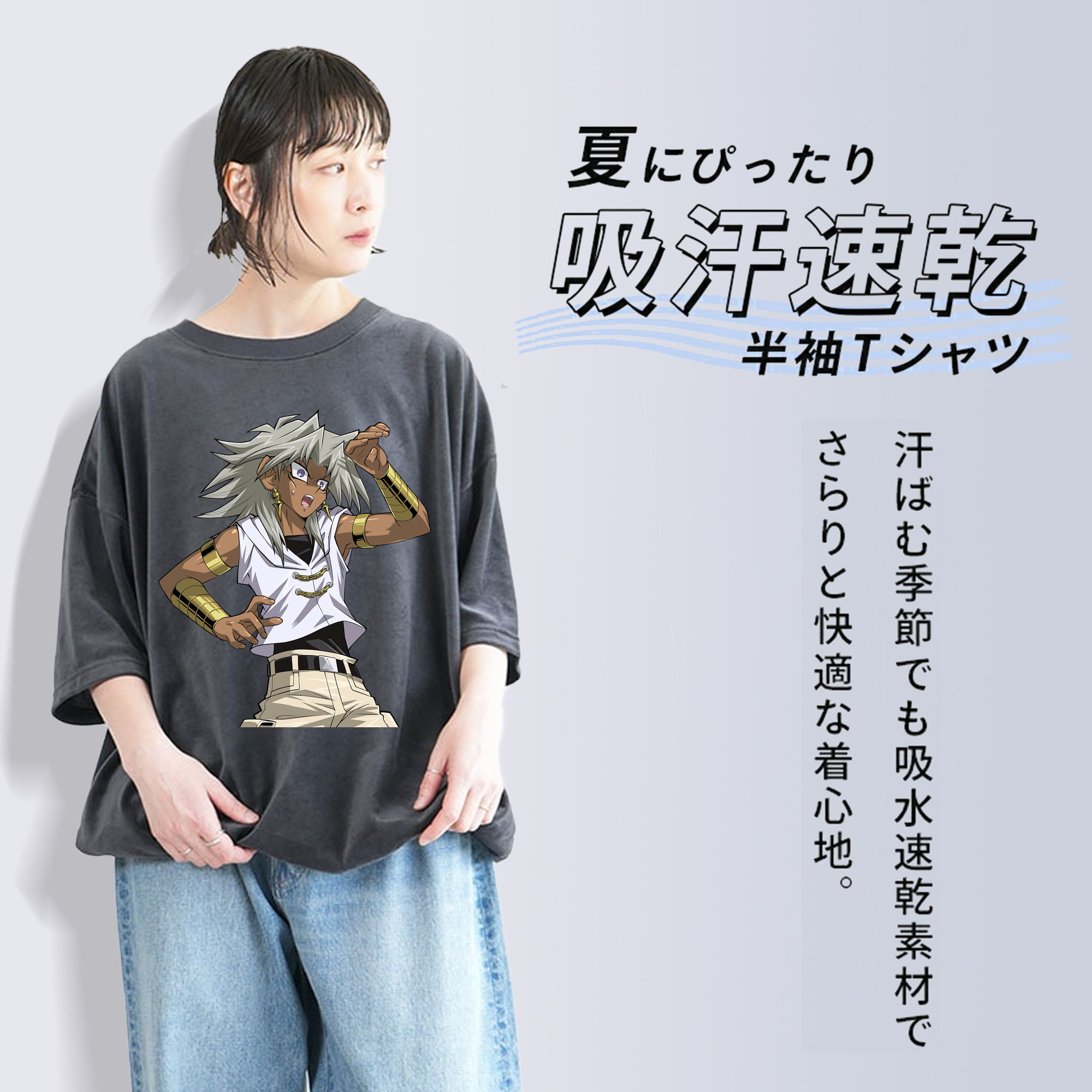 遊☆戯☆王 Yu-Gi-Oh! 綿100% ヴィンテージ風 半袖Tシャツ（フロントプリント）