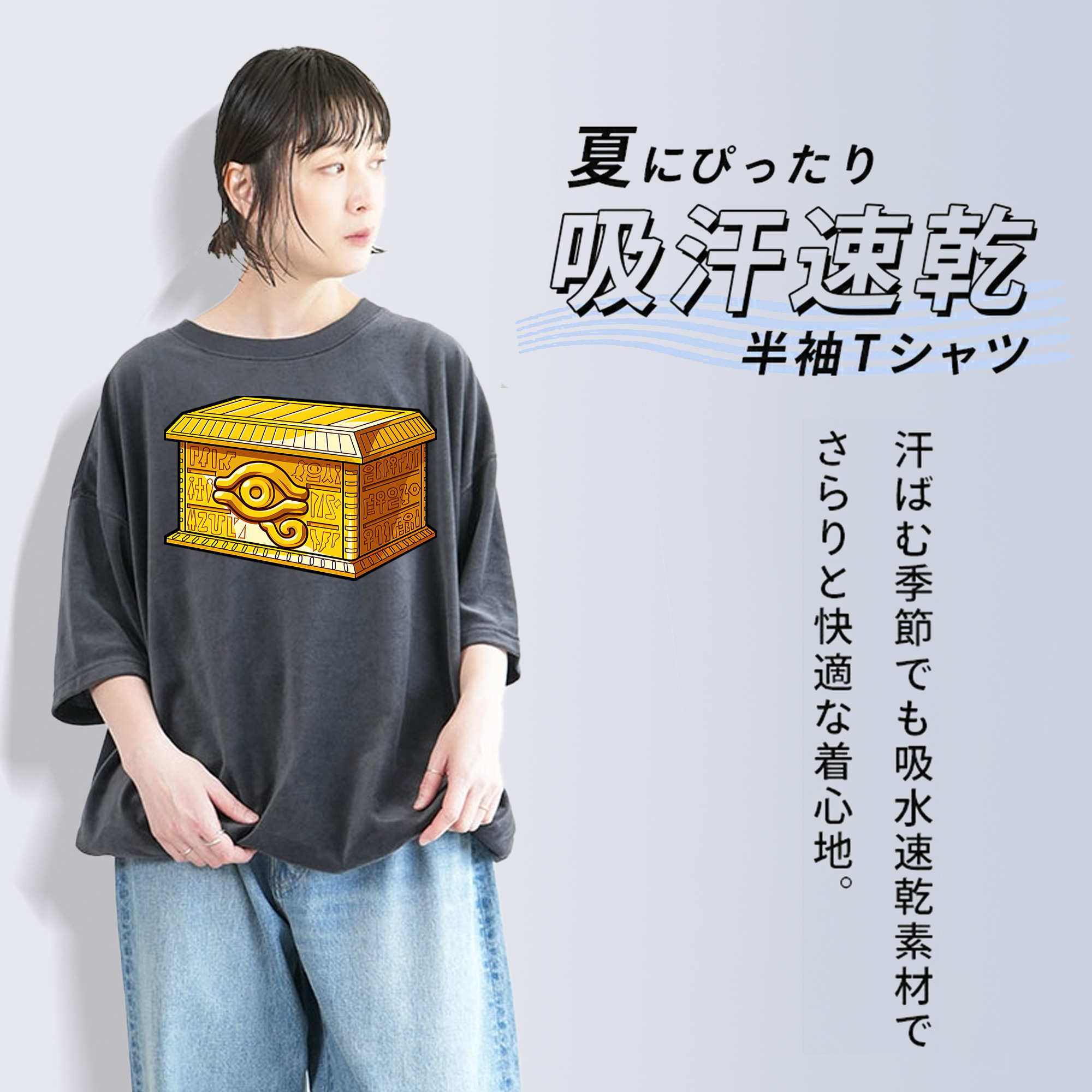 遊☆戯☆王 Yu-Gi-Oh! 綿100% ヴィンテージ風 半袖Tシャツ（フロントプリント）
