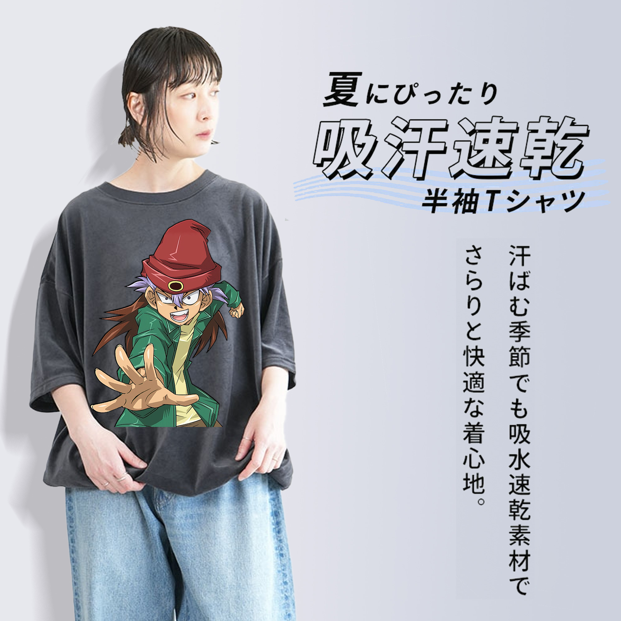 遊☆戯☆王 Yu-Gi-Oh! 綿100% ヴィンテージ風 半袖Tシャツ（フロントプリント）