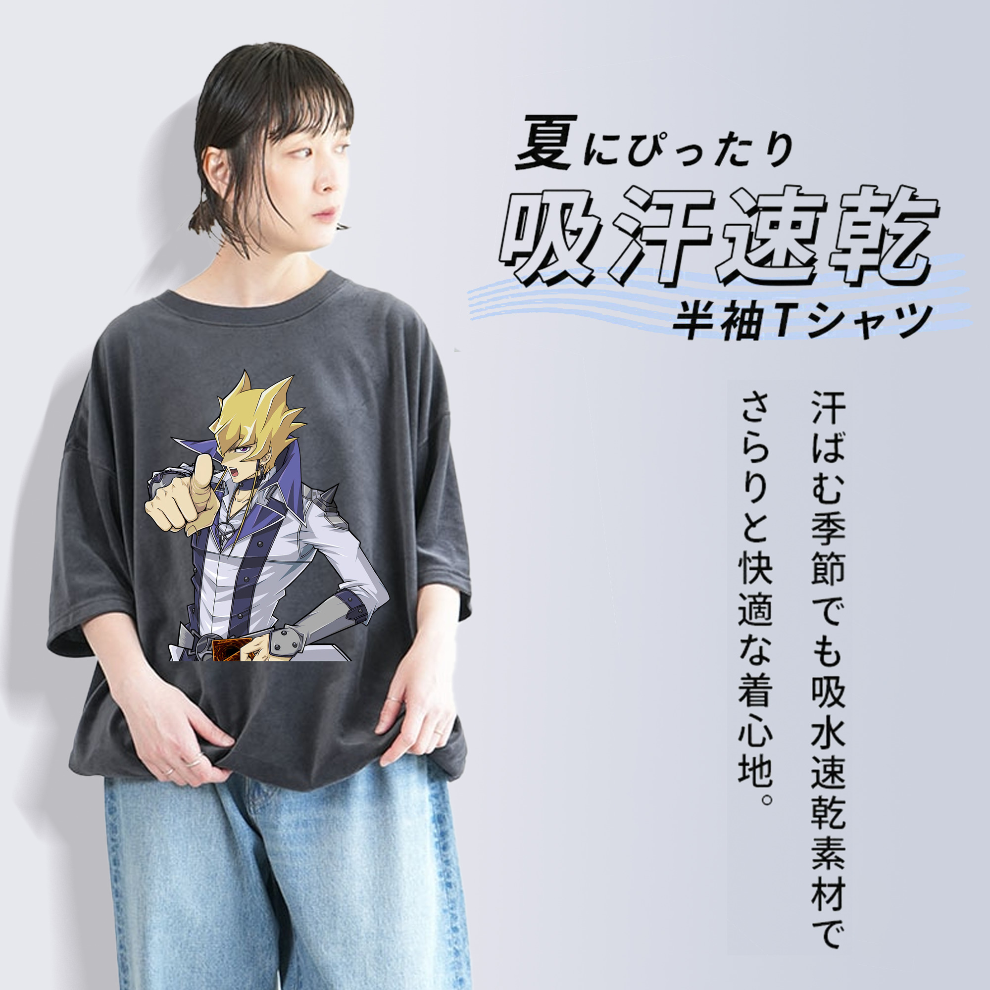 遊☆戯☆王 Yu-Gi-Oh! 綿100% ヴィンテージ風 半袖Tシャツ（フロントプリント）