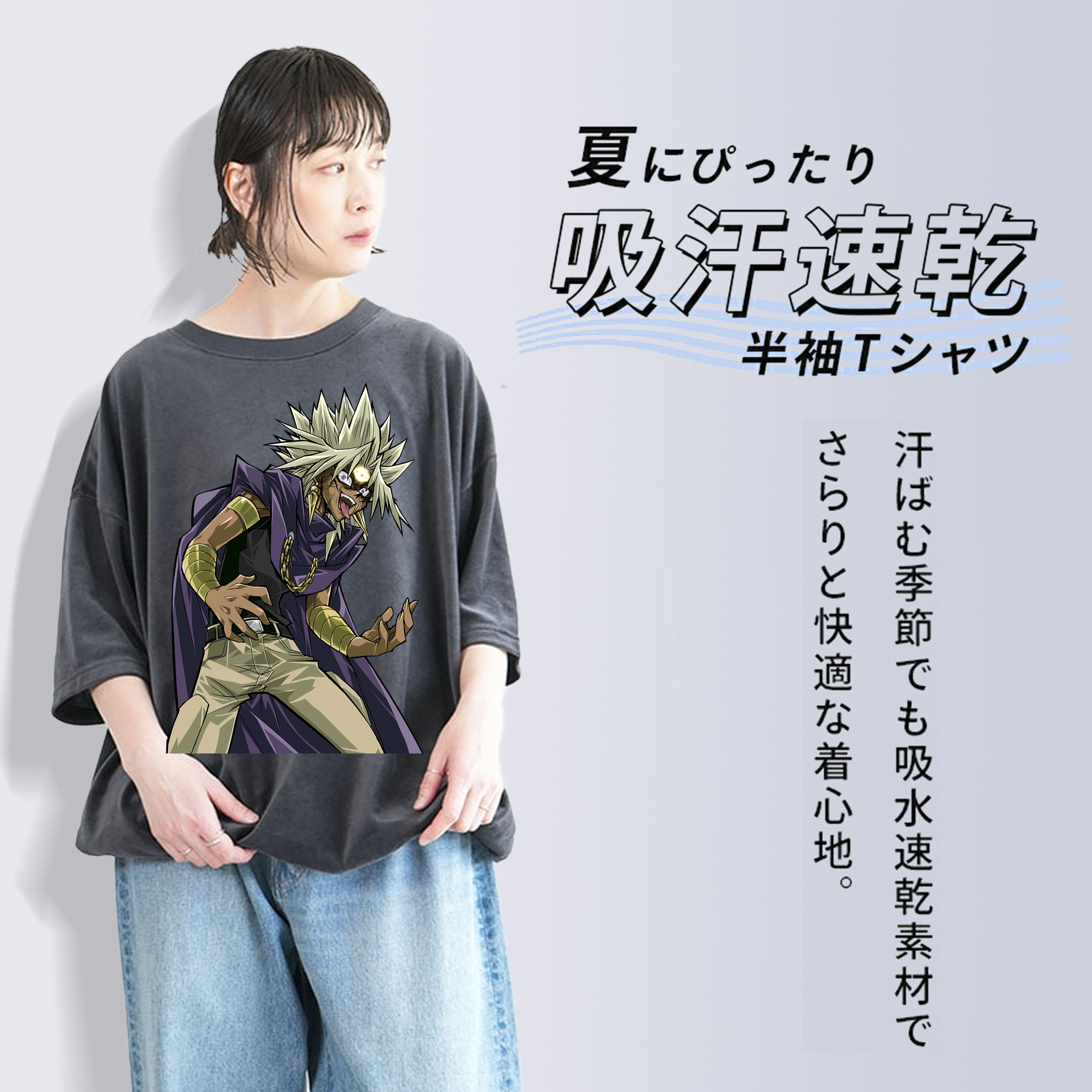 遊☆戯☆王 Yu-Gi-Oh! 綿100% ヴィンテージ風 半袖Tシャツ（フロントプリント）