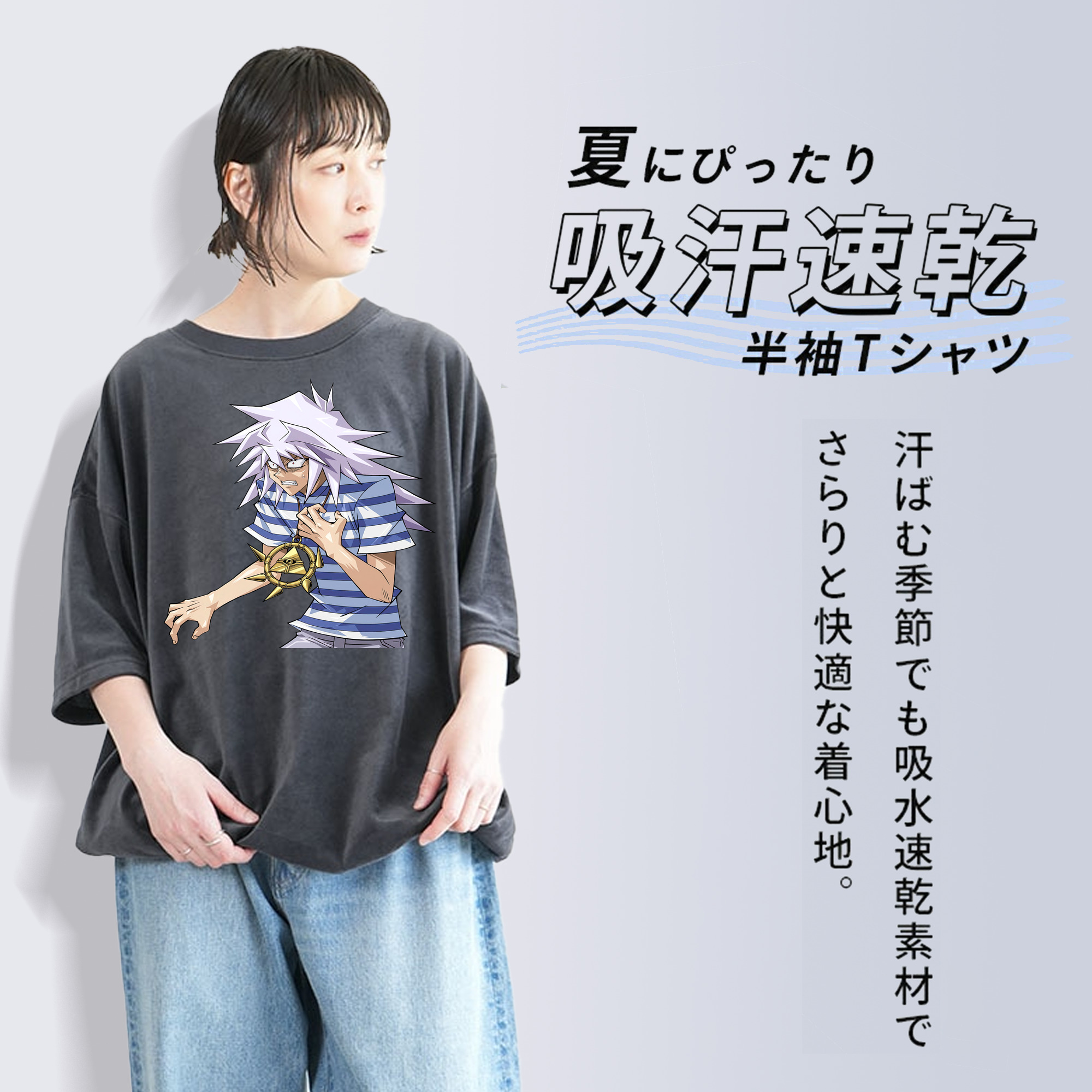遊☆戯☆王 Yu-Gi-Oh! 綿100% ヴィンテージ風 半袖Tシャツ（フロントプリント）