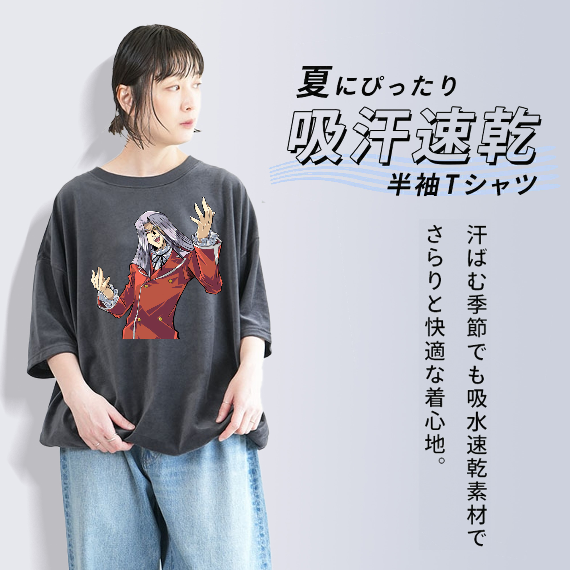 遊☆戯☆王 Yu-Gi-Oh! 綿100% ヴィンテージ風 半袖Tシャツ（フロントプリント）