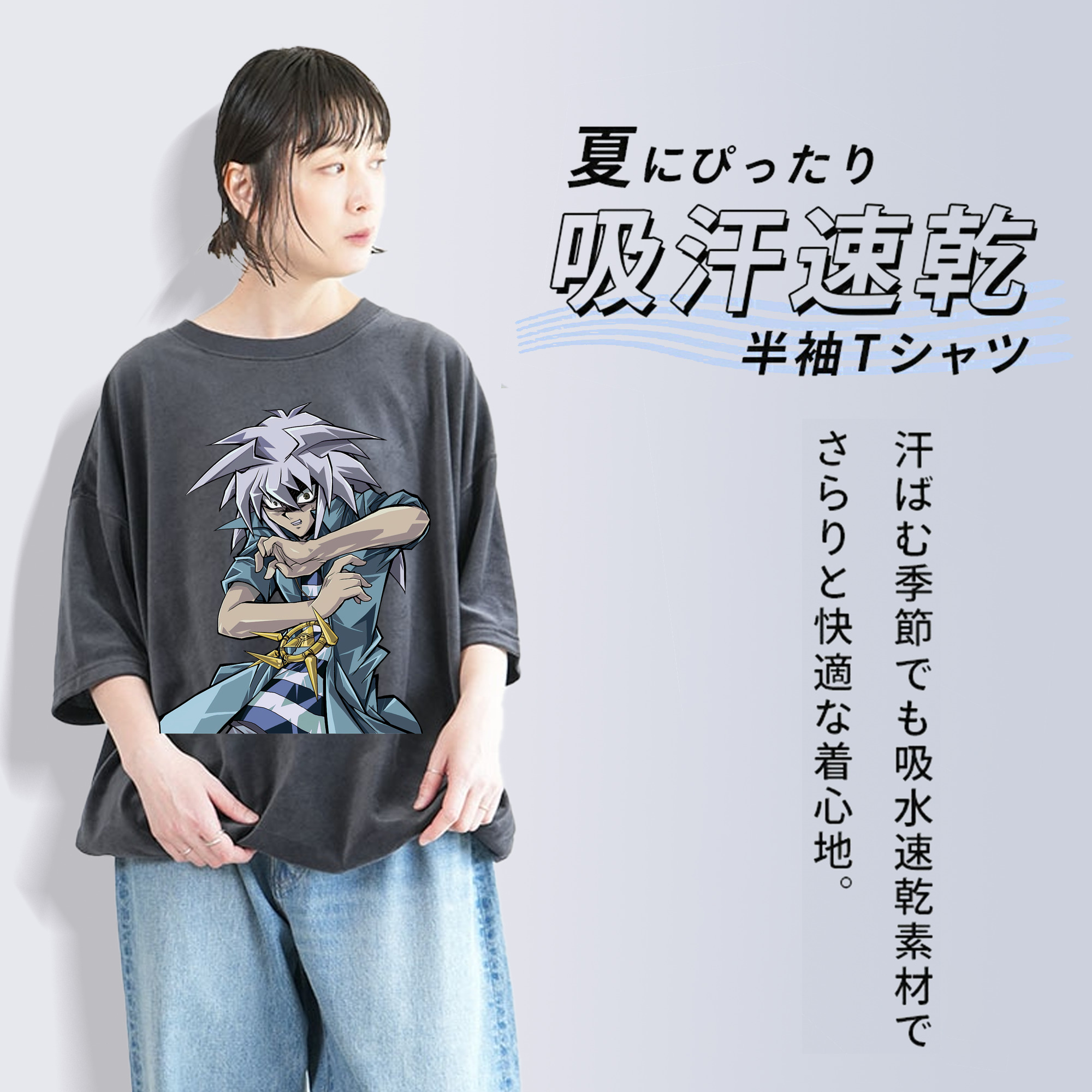 遊☆戯☆王 Yu-Gi-Oh! 綿100% ヴィンテージ風 半袖Tシャツ（フロントプリント）