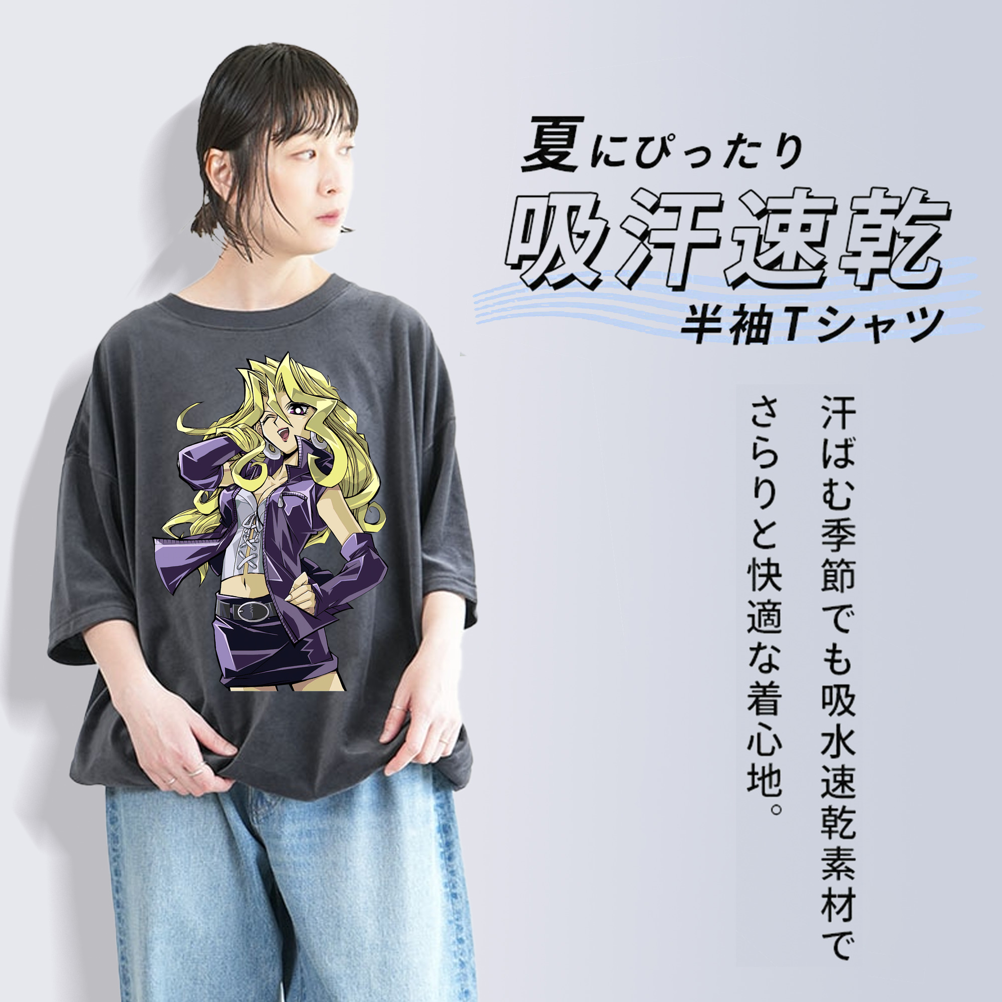 遊☆戯☆王 Yu-Gi-Oh! 綿100% ヴィンテージ風 半袖Tシャツ（フロントプリント）