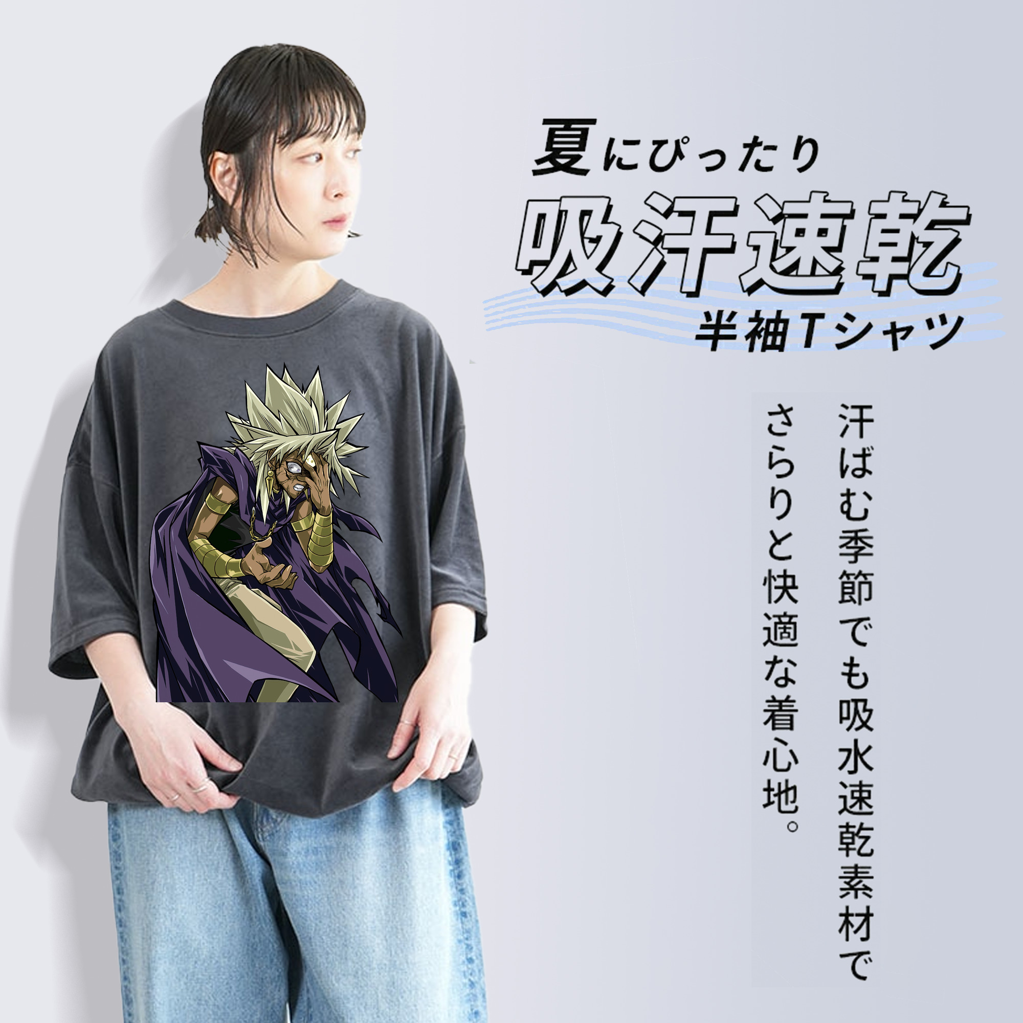 遊☆戯☆王 Yu-Gi-Oh! 綿100% ヴィンテージ風 半袖Tシャツ（フロントプリント）