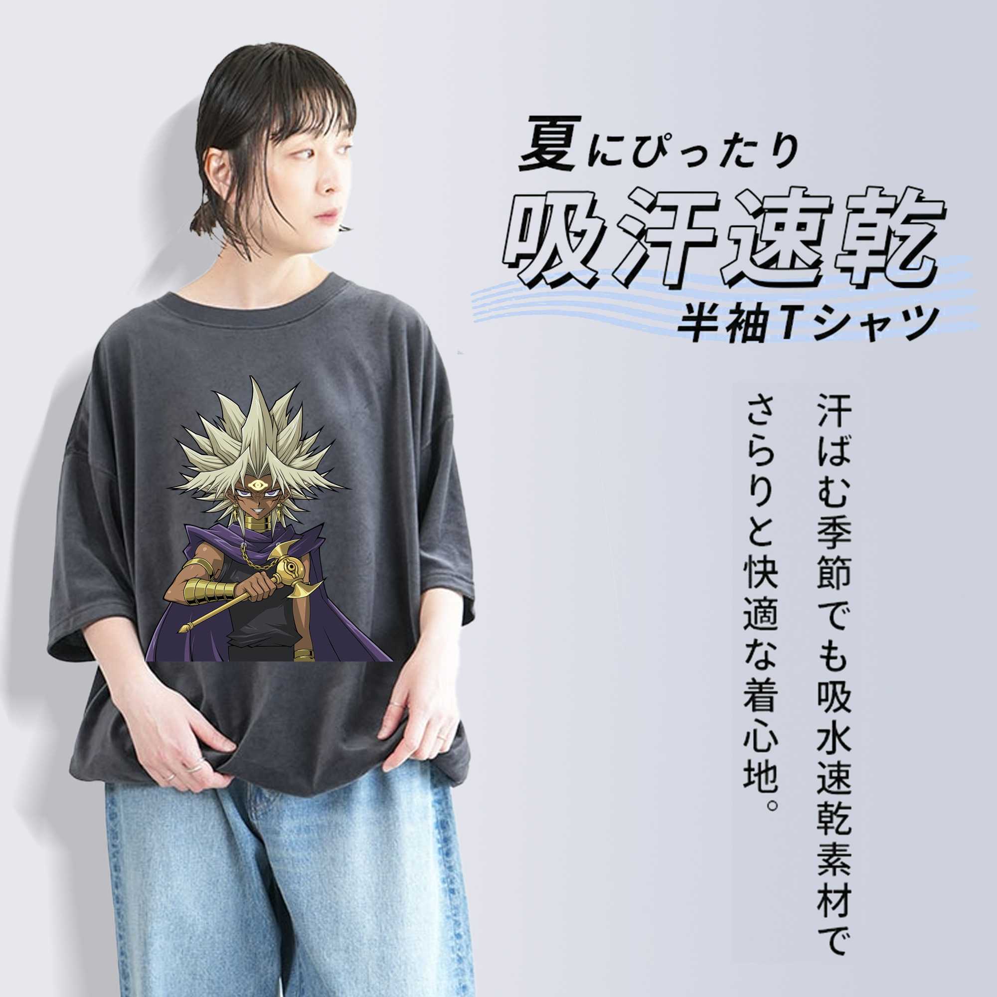 遊☆戯☆王 Yu-Gi-Oh! 綿100% ヴィンテージ風 半袖Tシャツ（フロントプリント）