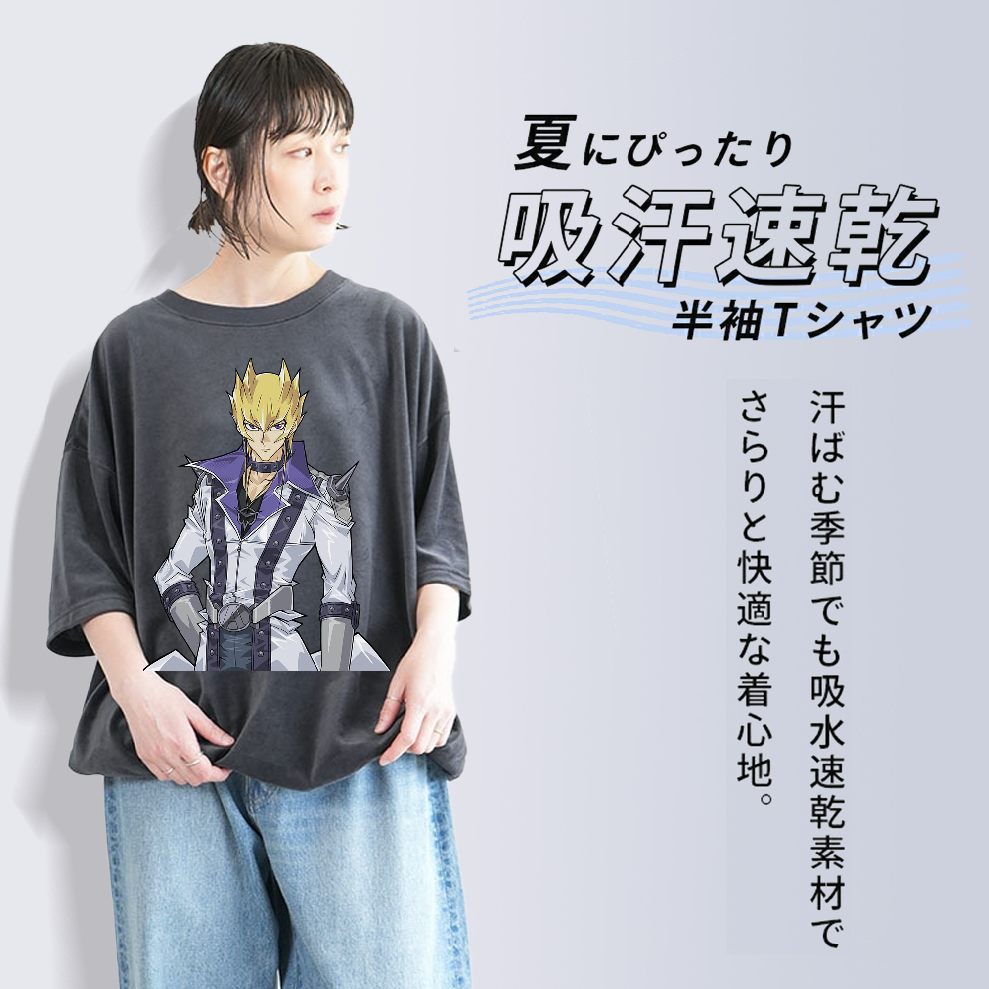 遊☆戯☆王 Yu-Gi-Oh! 綿100% ヴィンテージ風 半袖Tシャツ（フロントプリント）