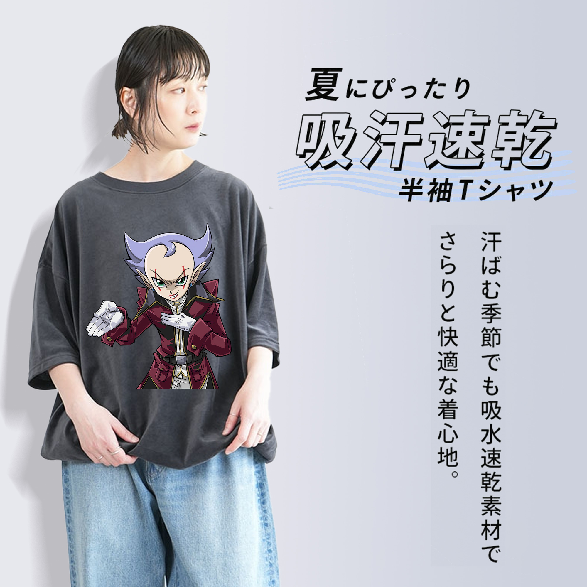遊☆戯☆王 Yu-Gi-Oh! 綿100% ヴィンテージ風 半袖Tシャツ（フロントプリント）