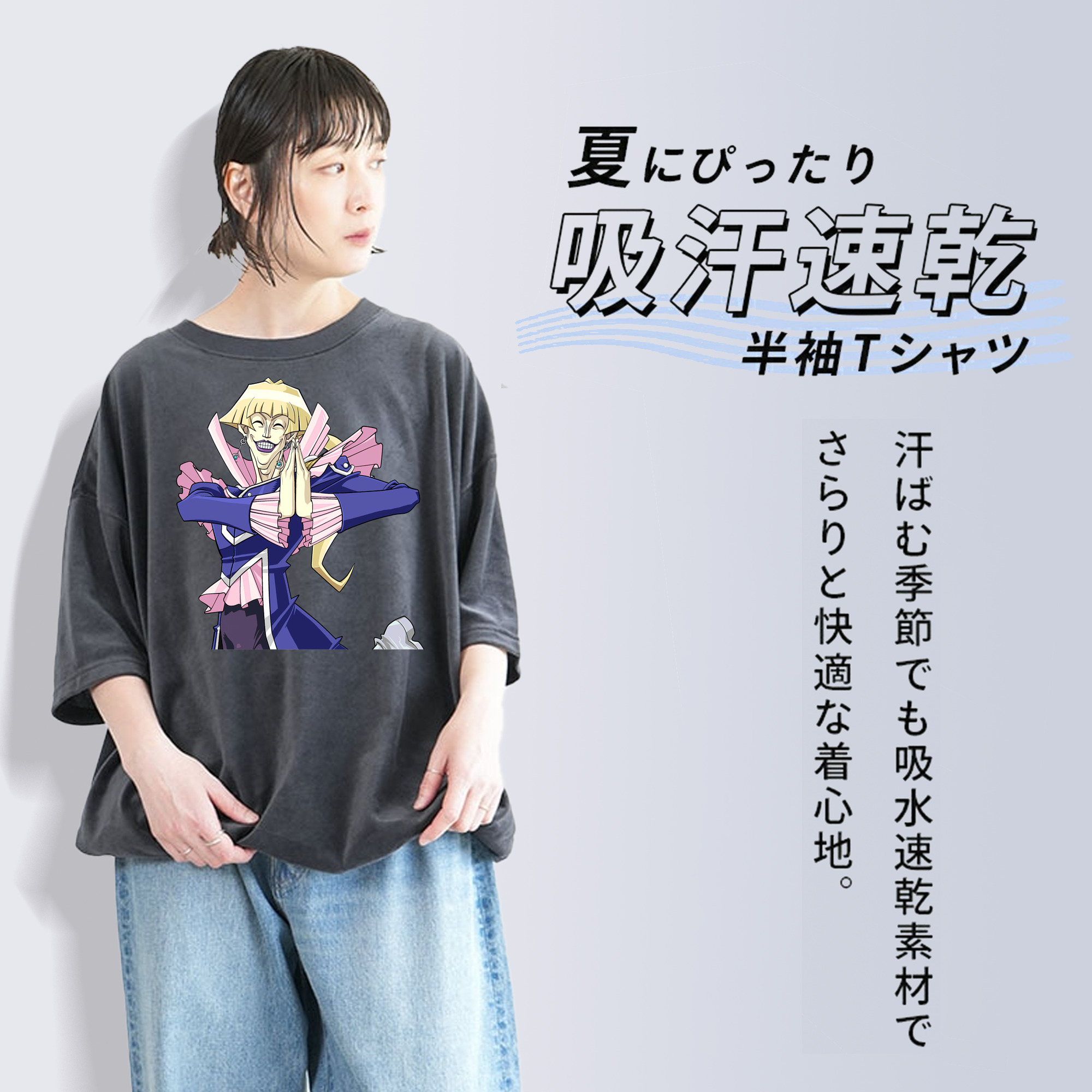 遊☆戯☆王 Yu-Gi-Oh! 綿100% ヴィンテージ風 半袖Tシャツ（フロントプリント）