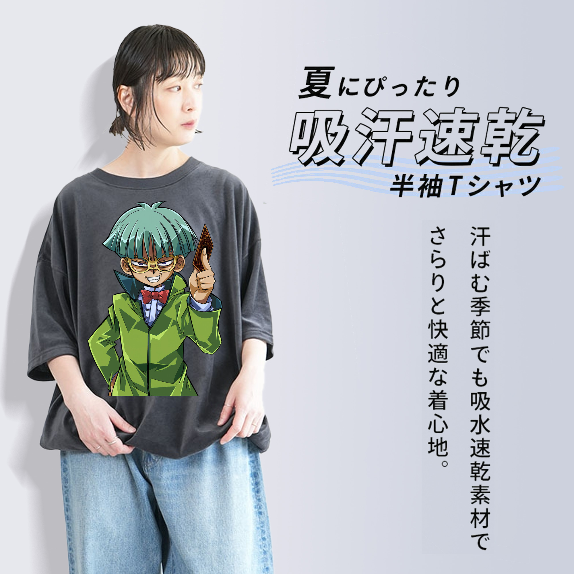 遊☆戯☆王 Yu-Gi-Oh! 綿100% ヴィンテージ風 半袖Tシャツ（フロントプリント）