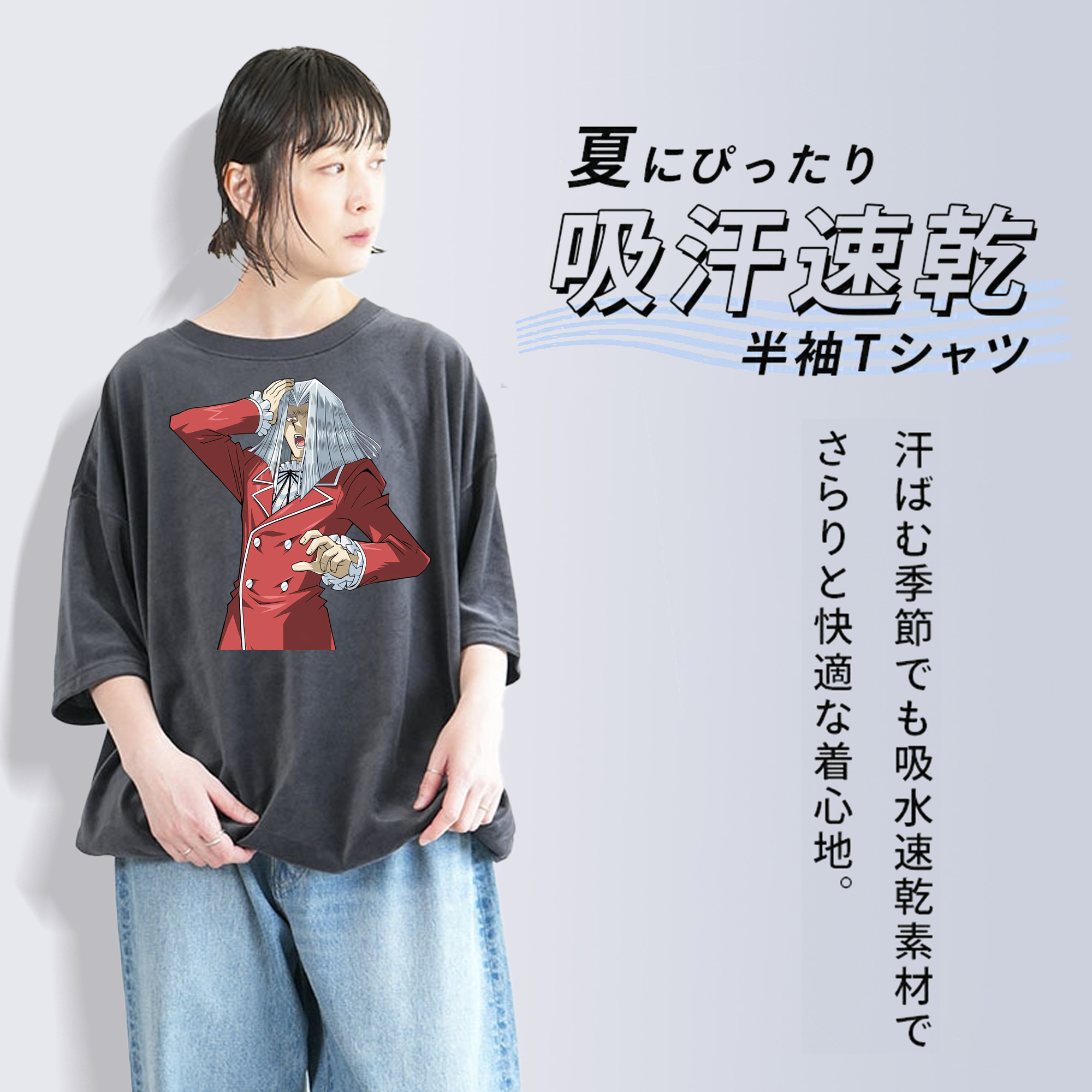 遊☆戯☆王 Yu-Gi-Oh! 綿100% ヴィンテージ風 半袖Tシャツ（フロントプリント）