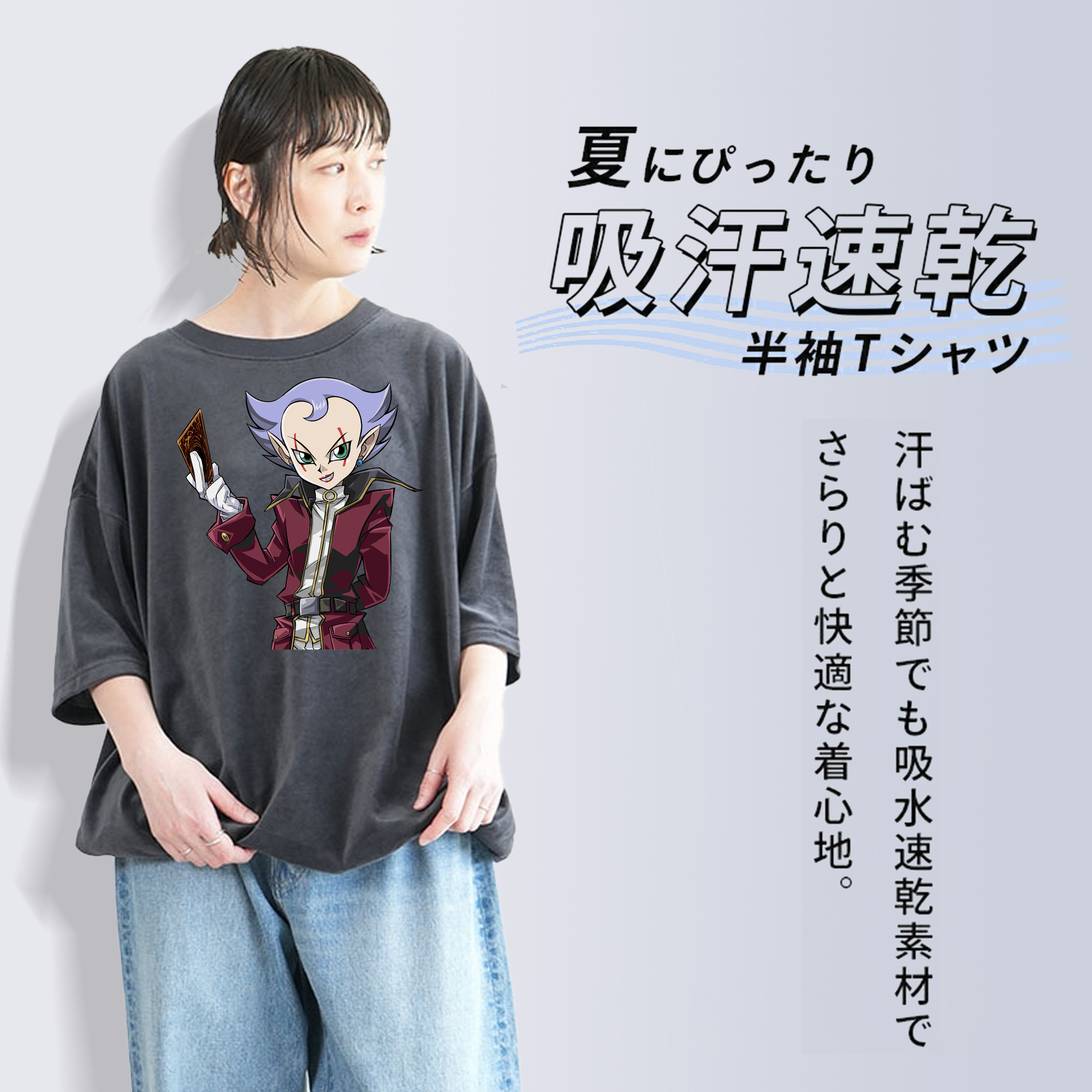 遊☆戯☆王 Yu-Gi-Oh! 綿100% ヴィンテージ風 半袖Tシャツ（フロントプリント）