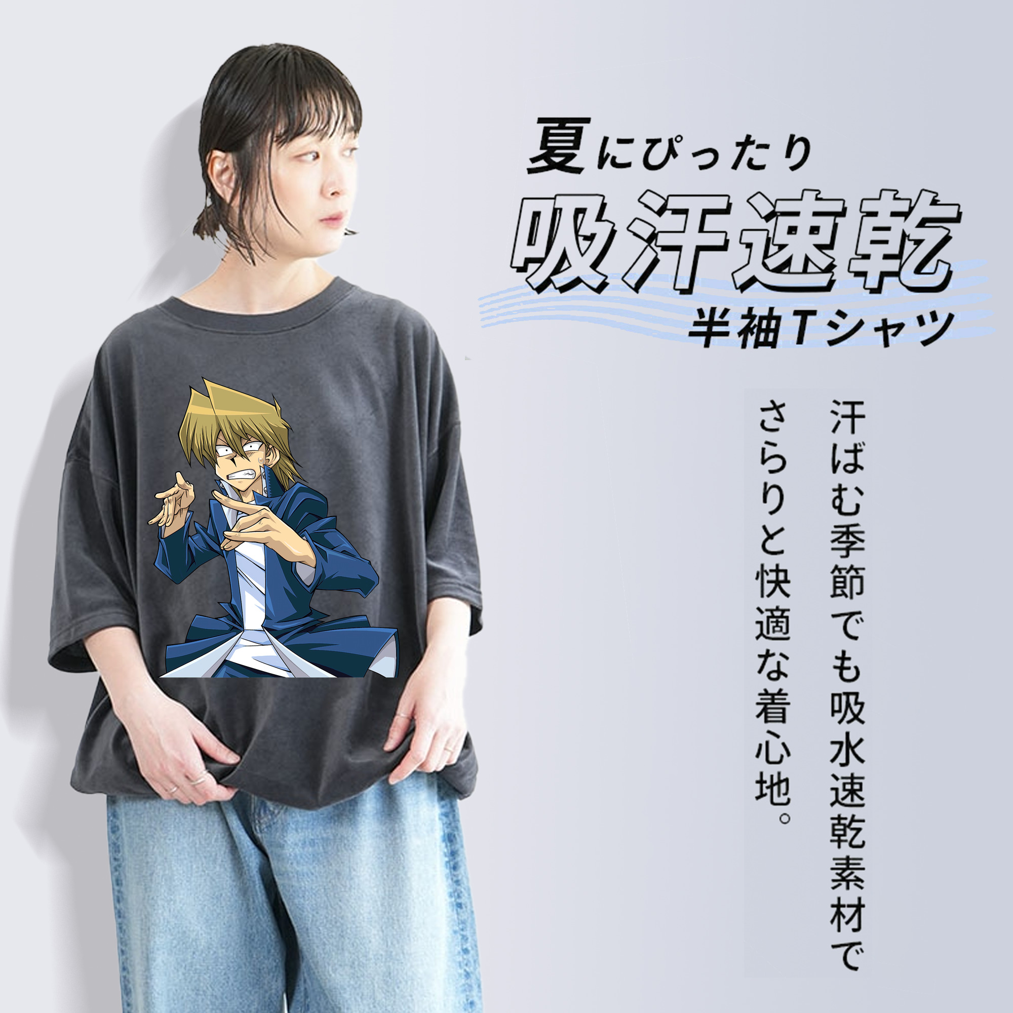 遊☆戯☆王 Yu-Gi-Oh! 綿100% ヴィンテージ風 半袖Tシャツ（フロントプリント）