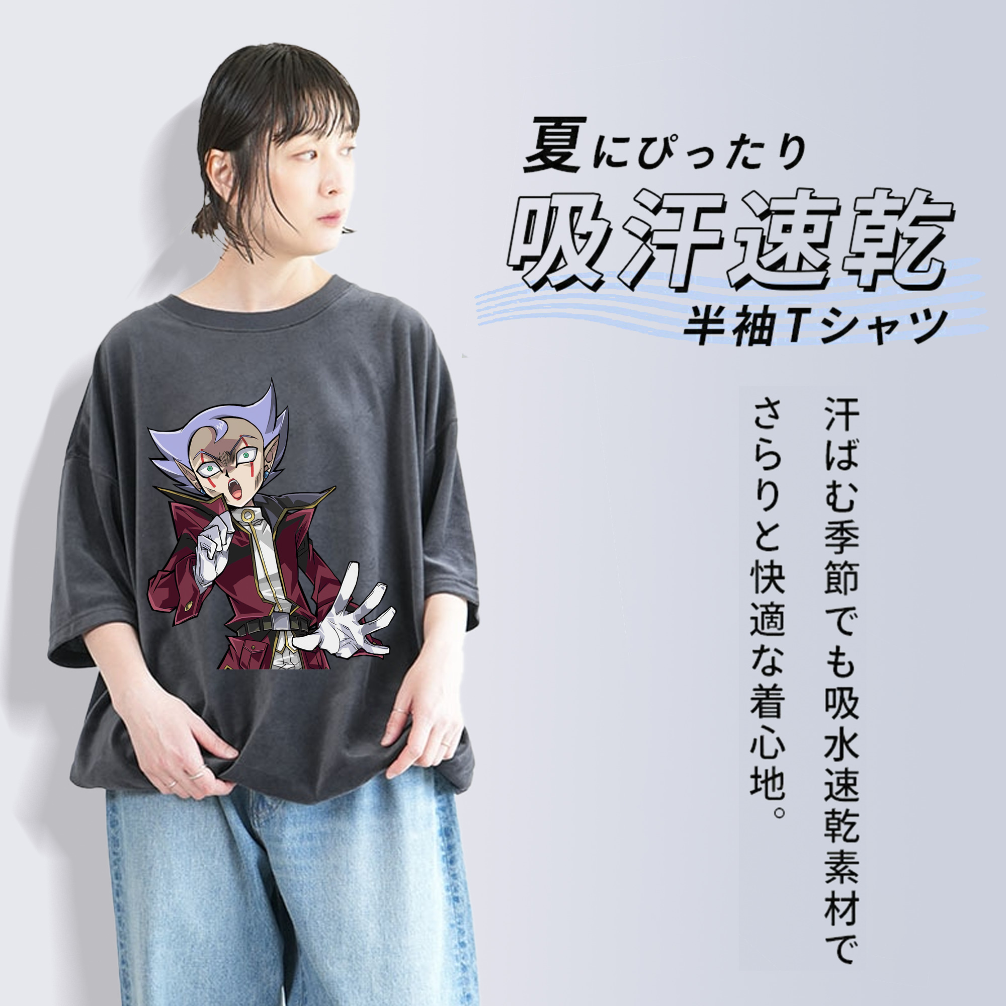 遊☆戯☆王 Yu-Gi-Oh! 綿100% ヴィンテージ風 半袖Tシャツ（フロントプリント）