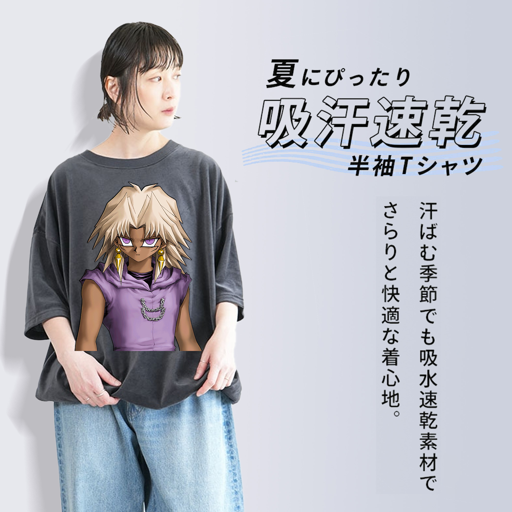 遊☆戯☆王 Yu-Gi-Oh! 綿100% ヴィンテージ風 半袖Tシャツ（フロントプリント）